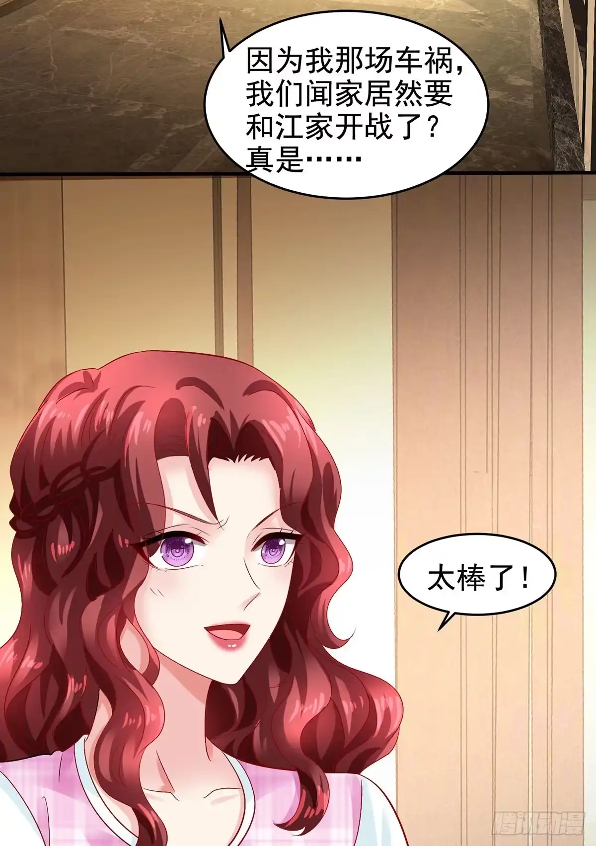 《拐个妈咪带回家》第399话 各方反应 第22页