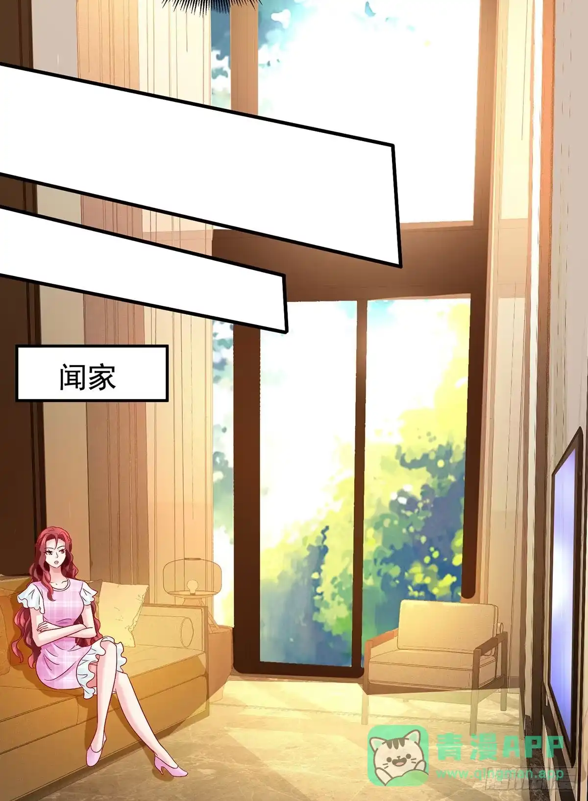 《拐个妈咪带回家》第399话 各方反应 第21页