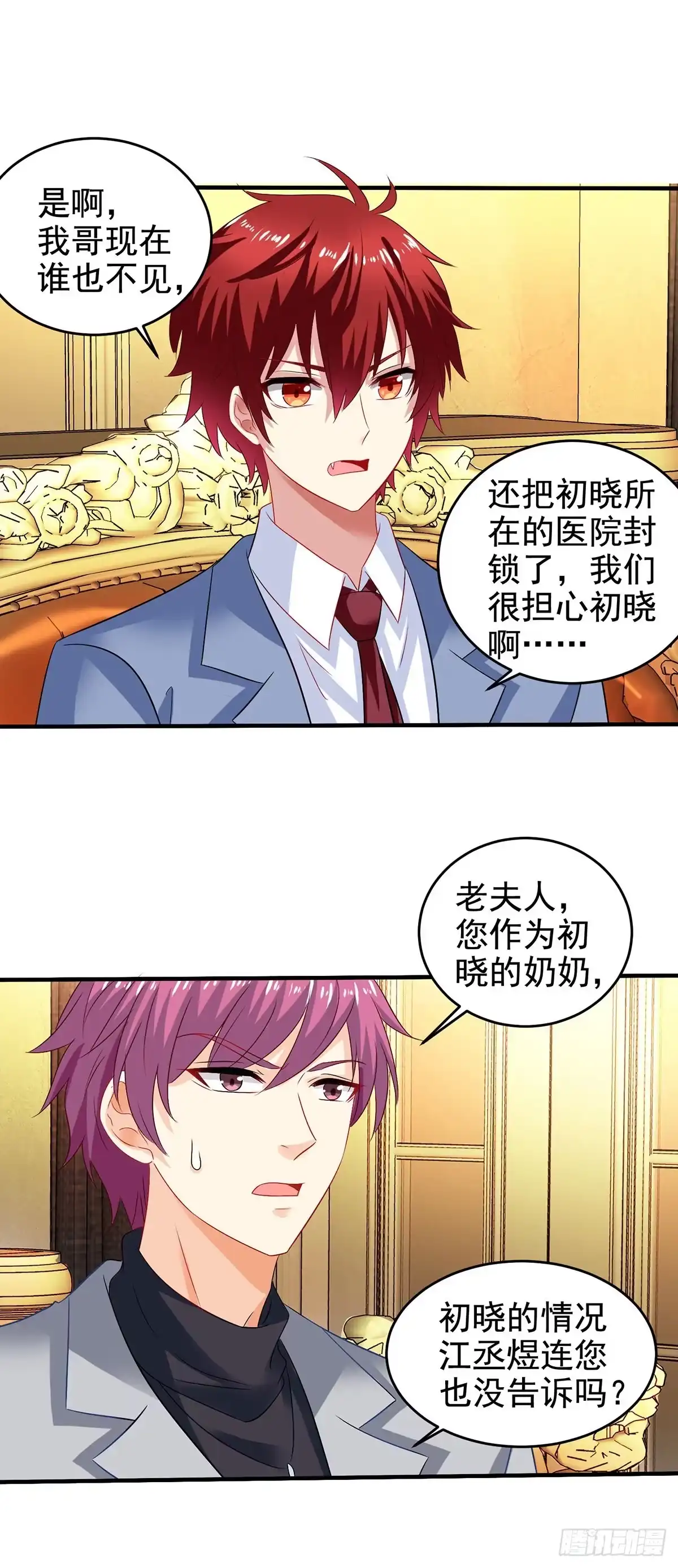 《拐个妈咪带回家》第400话 洞察一切的奶奶 第4页