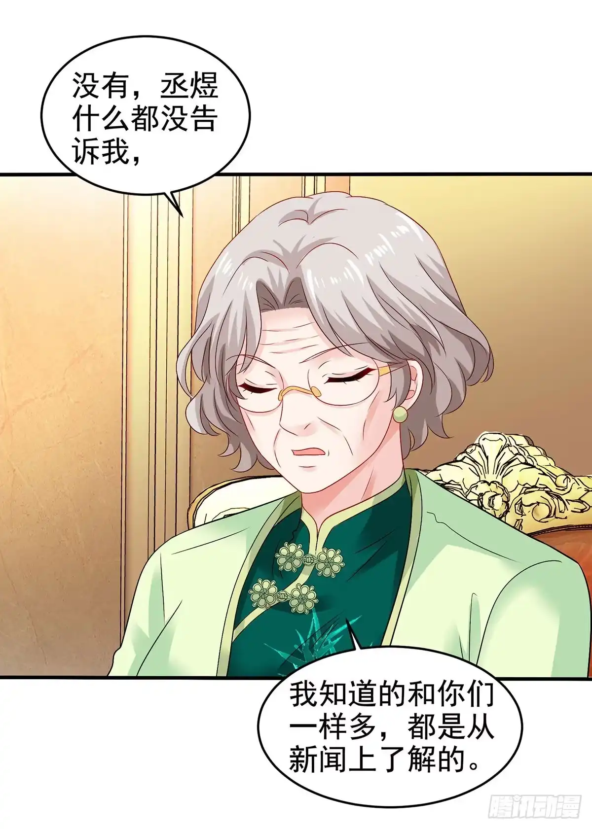 《拐个妈咪带回家》第400话 洞察一切的奶奶 第5页