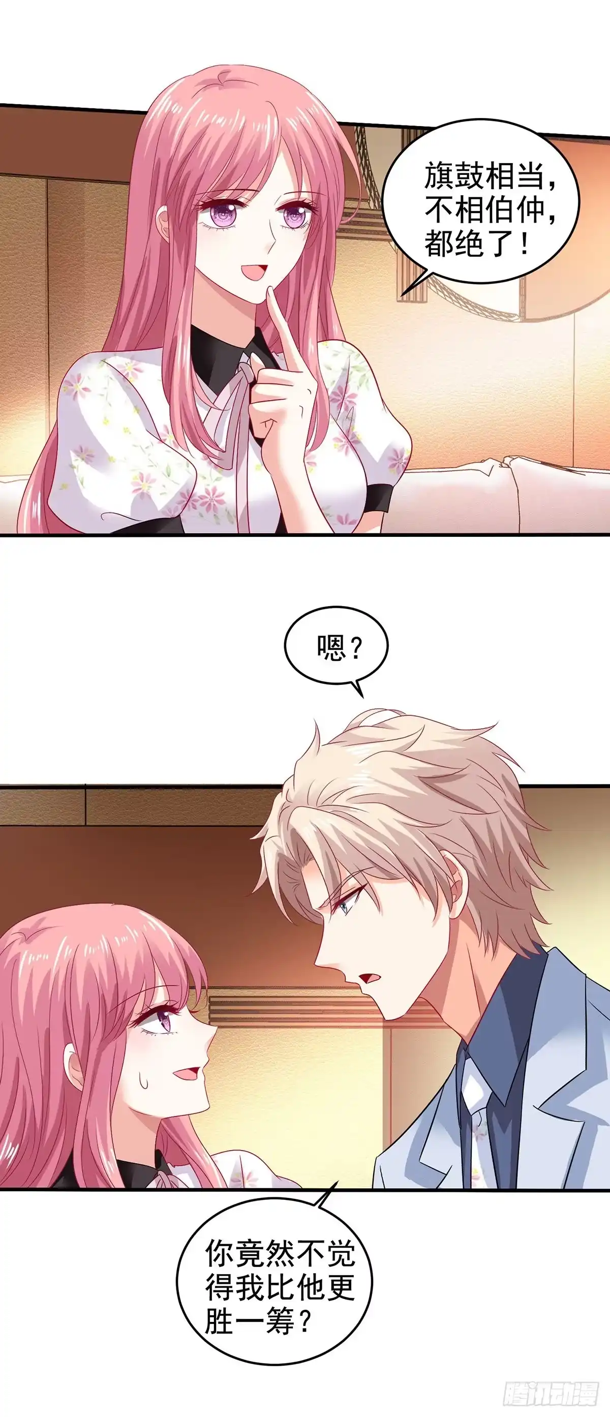 《拐个妈咪带回家》第400话 洞察一切的奶奶 第18页