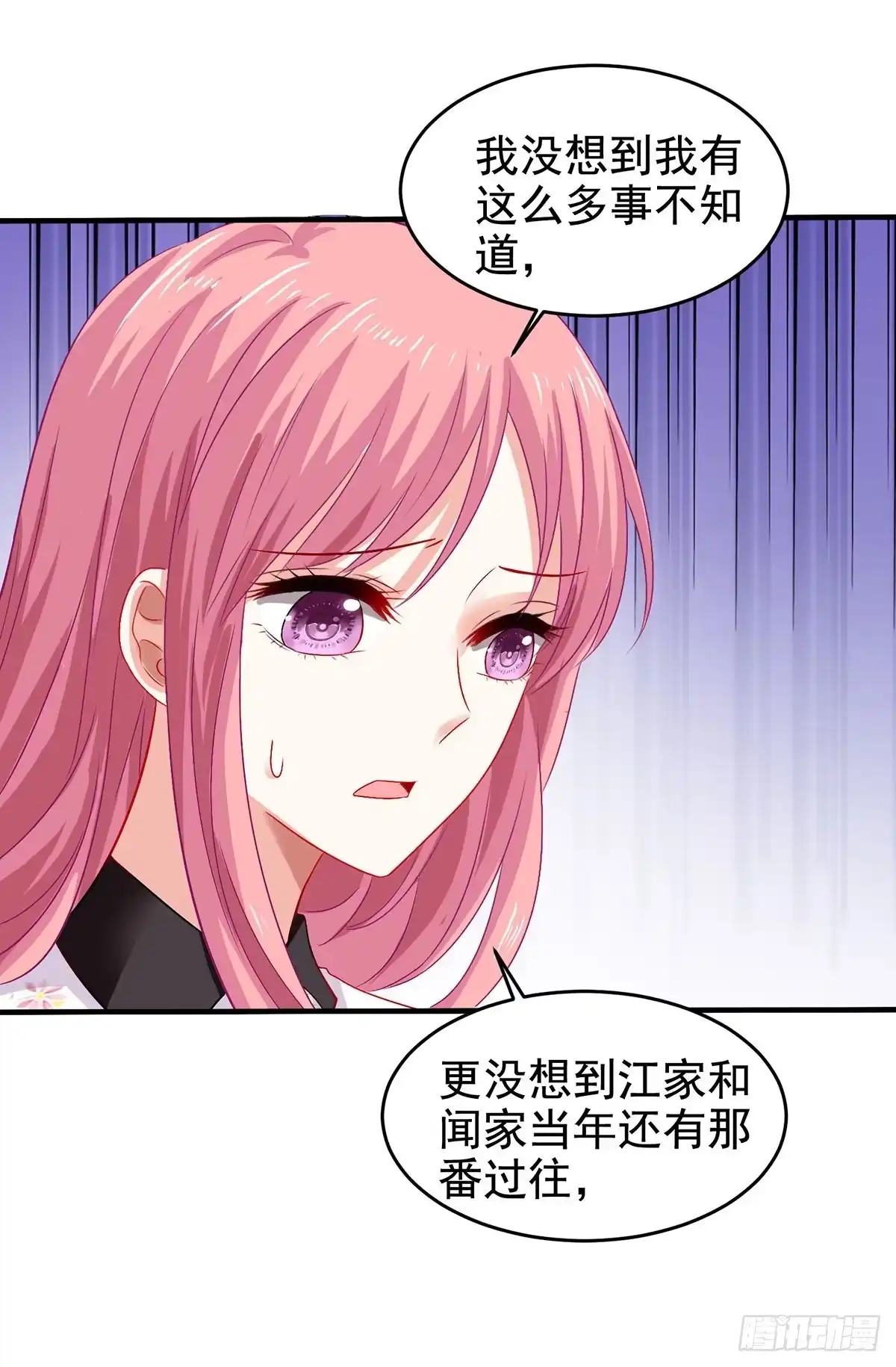 《拐个妈咪带回家》第400话 洞察一切的奶奶 第12页