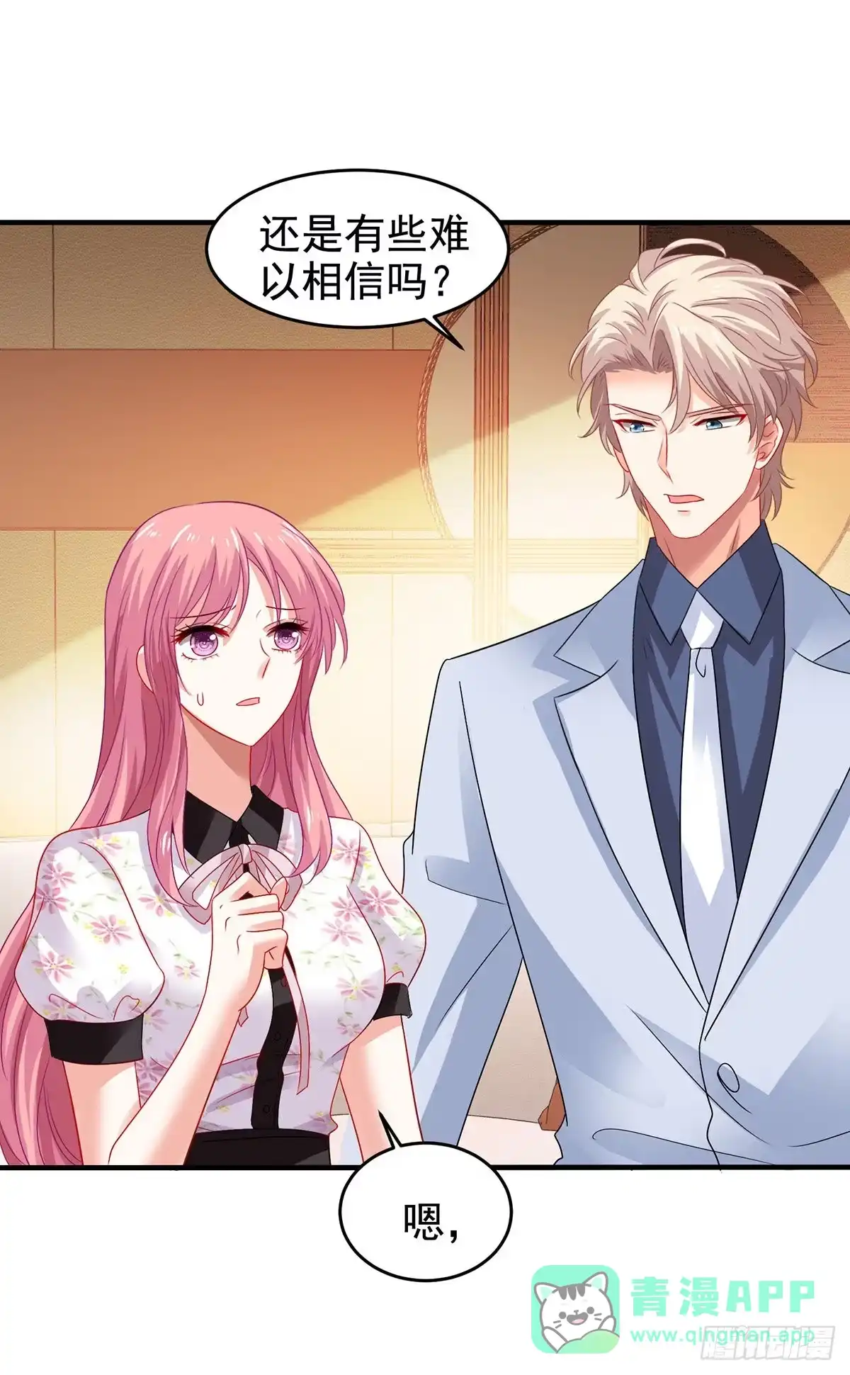 《拐个妈咪带回家》第400话 洞察一切的奶奶 第11页