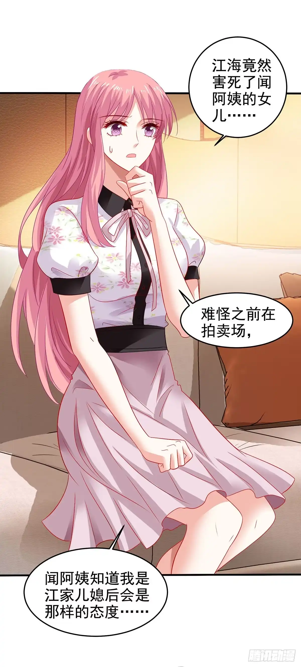 《拐个妈咪带回家》第400话 洞察一切的奶奶 第13页
