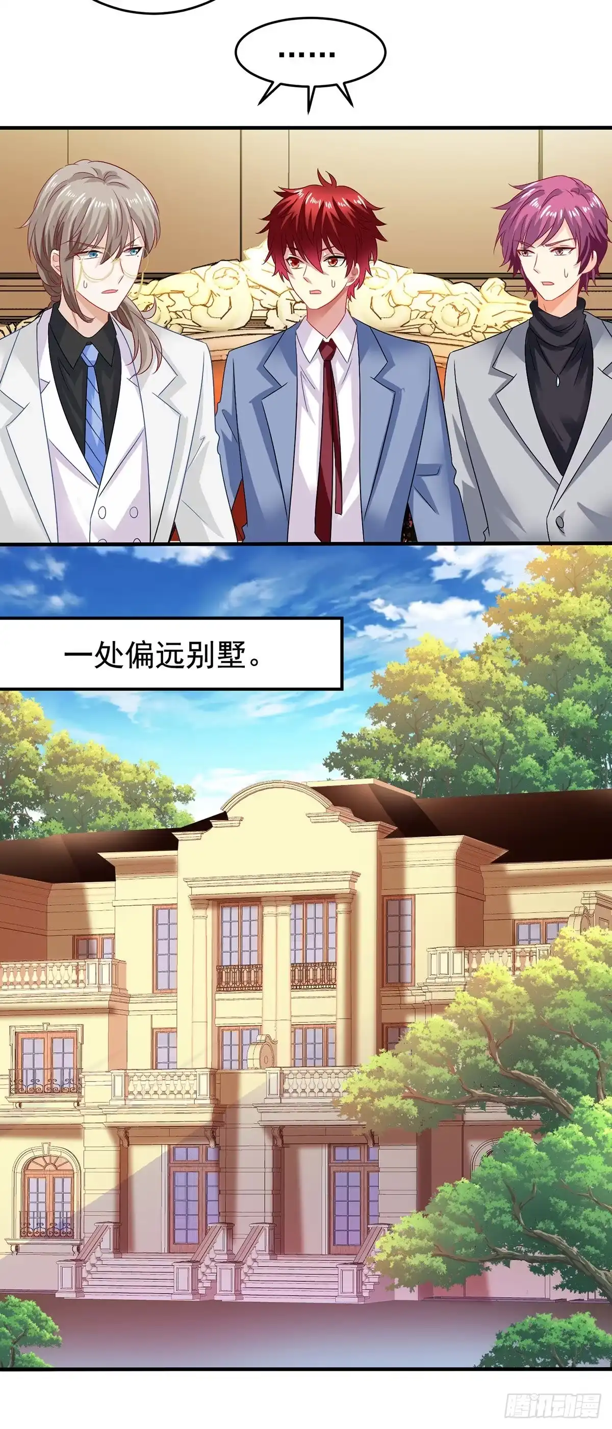 《拐个妈咪带回家》第400话 洞察一切的奶奶 第9页