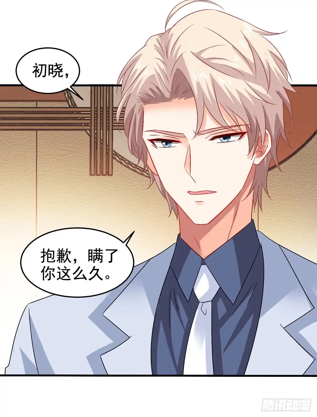 《拐个妈咪带回家》第400话 洞察一切的奶奶 第14页