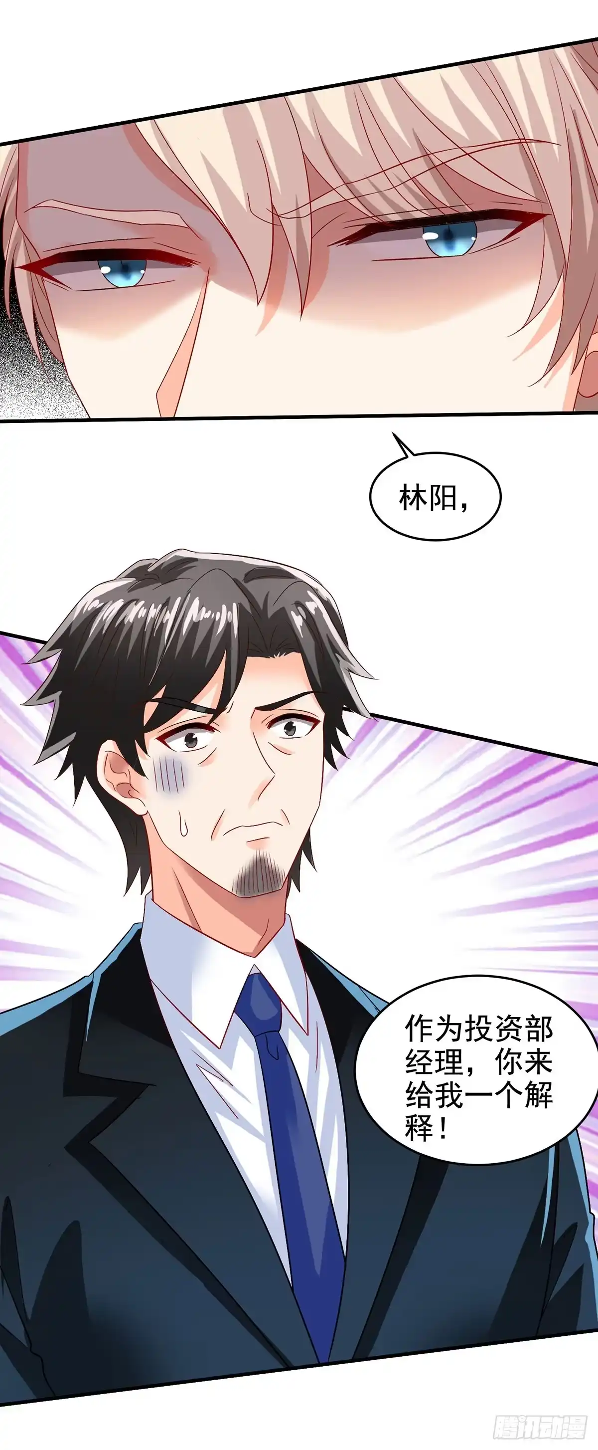 《拐个妈咪带回家》第401话 好戏要开场了 第22页