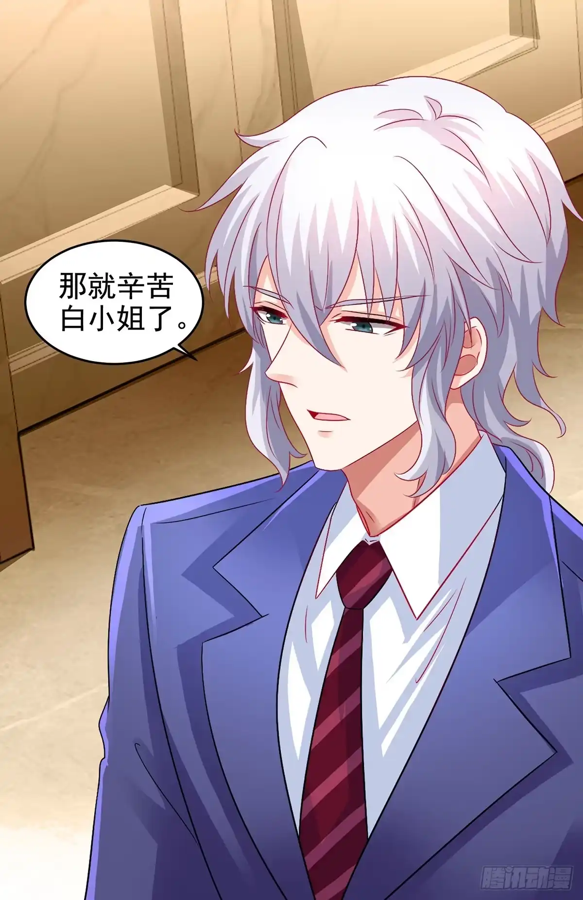 《拐个妈咪带回家》第401话 好戏要开场了 第12页