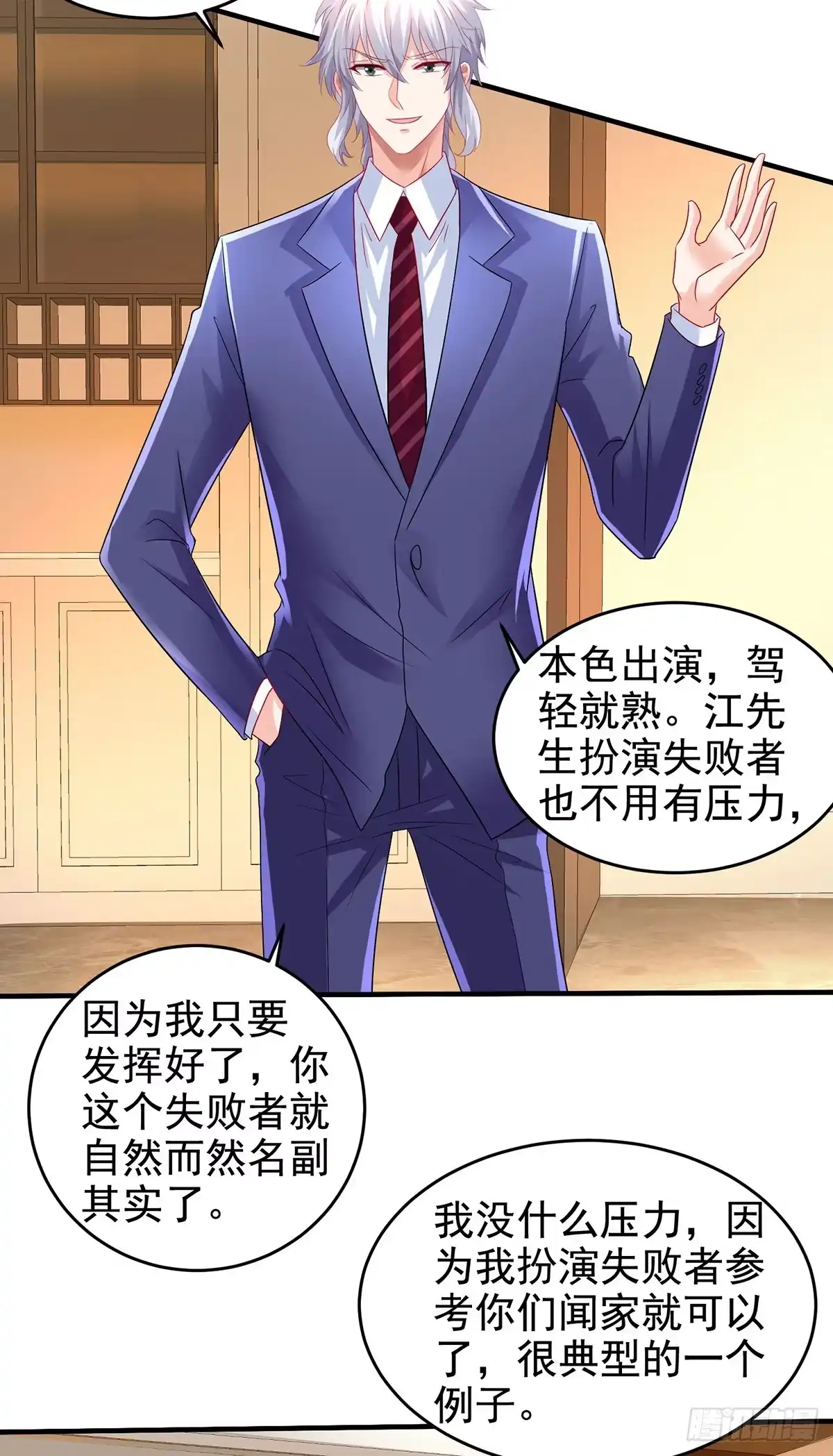 《拐个妈咪带回家》第401话 好戏要开场了 第15页