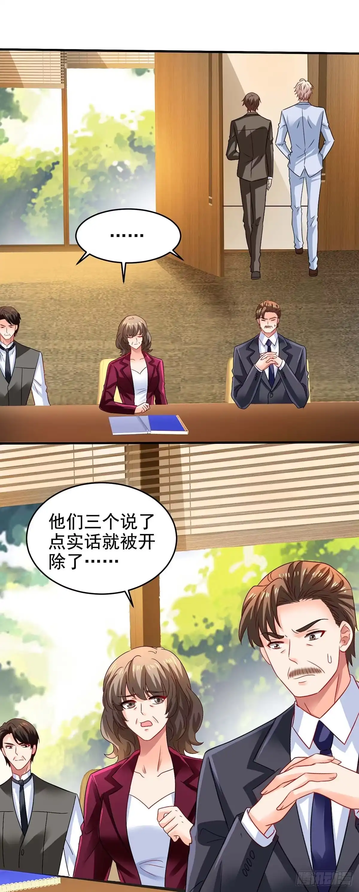 《拐个妈咪带回家》第402话 揪出蛀虫 第13页