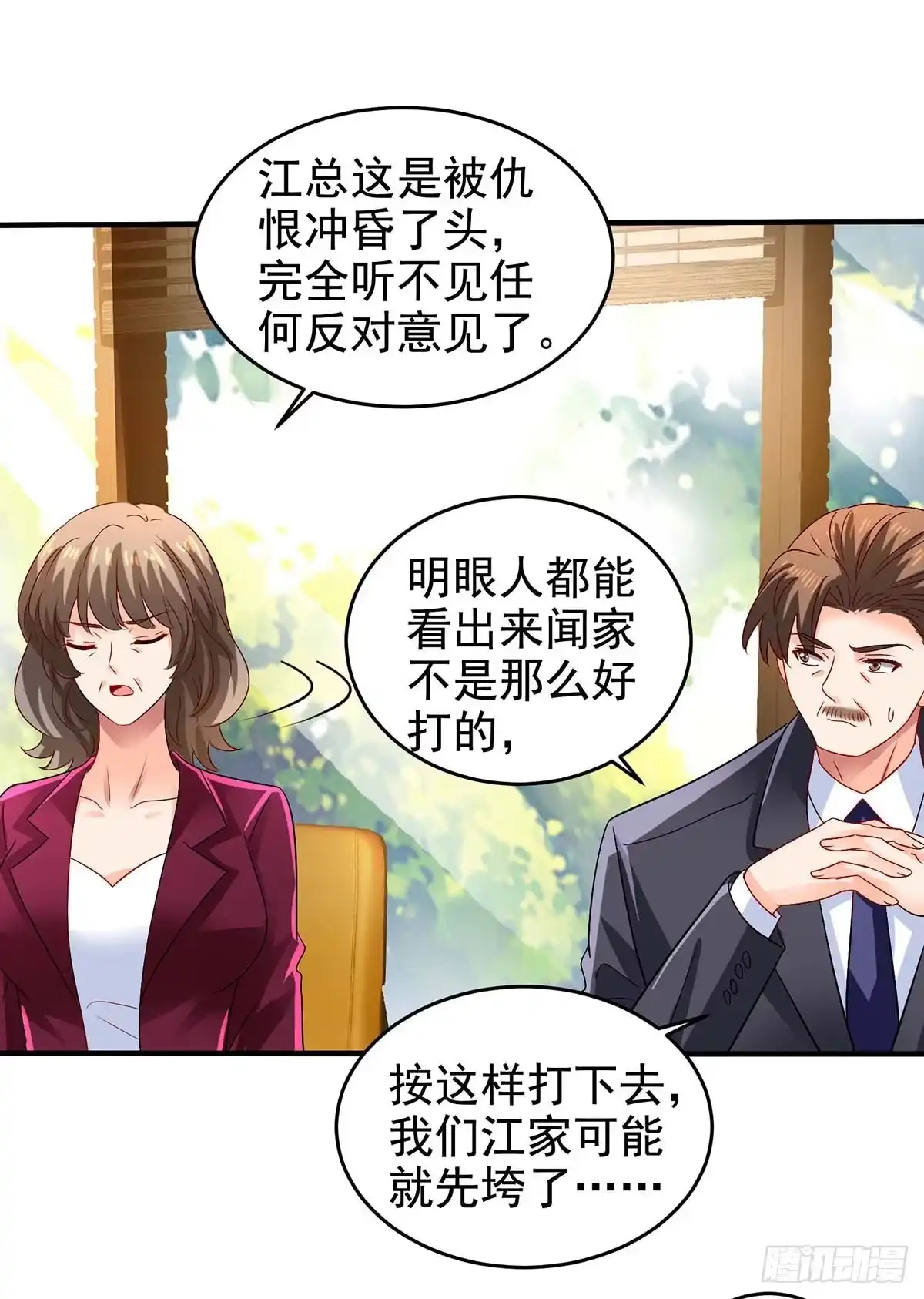 《拐个妈咪带回家》第402话 揪出蛀虫 第14页
