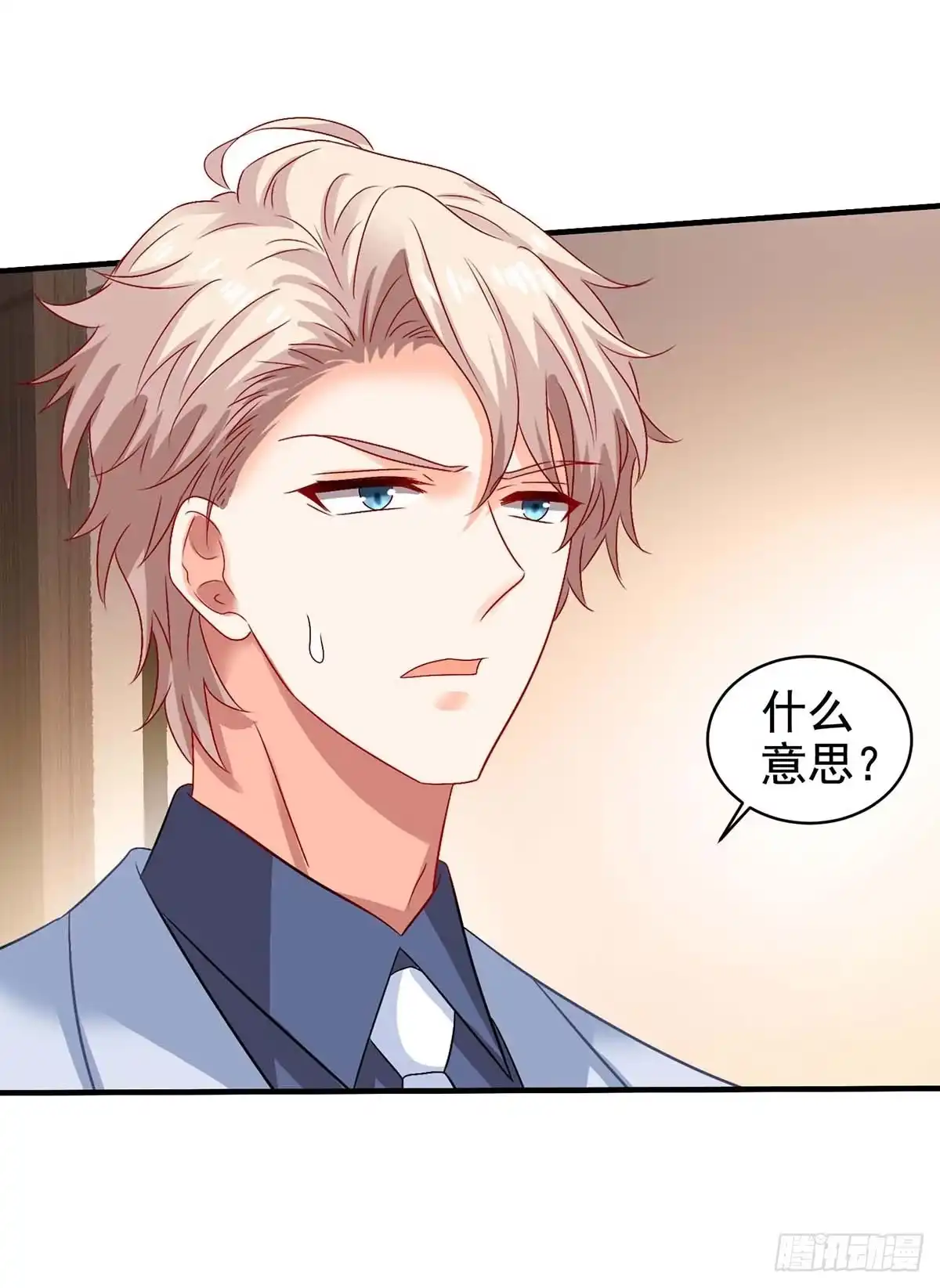 《拐个妈咪带回家》第403话 放权 第18页