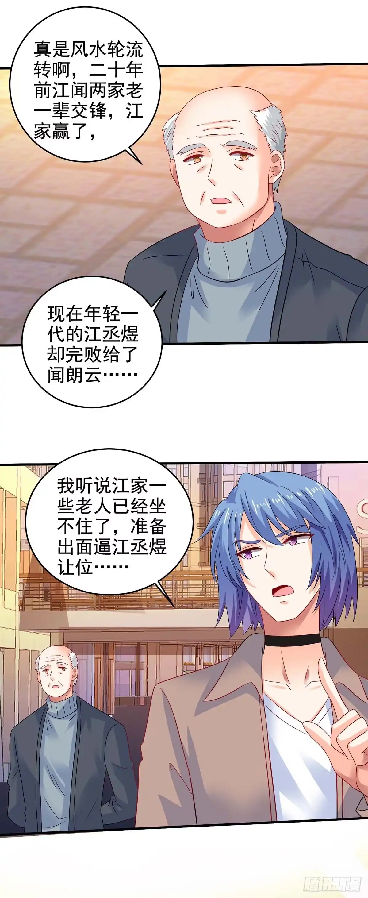 《拐个妈咪带回家》第403话 放权 第4页