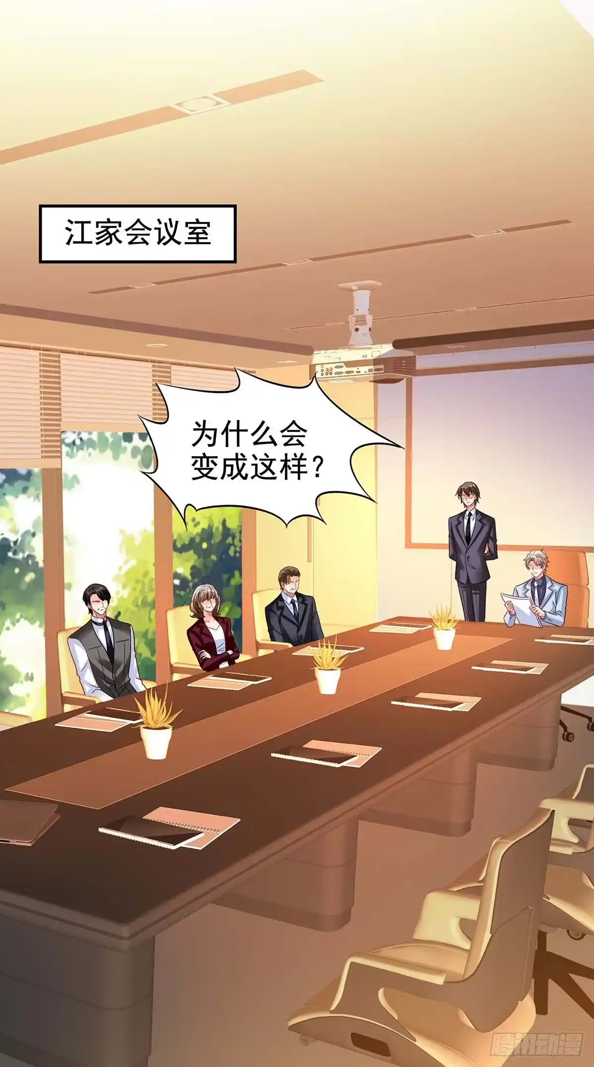 《拐个妈咪带回家》第403话 放权 第5页