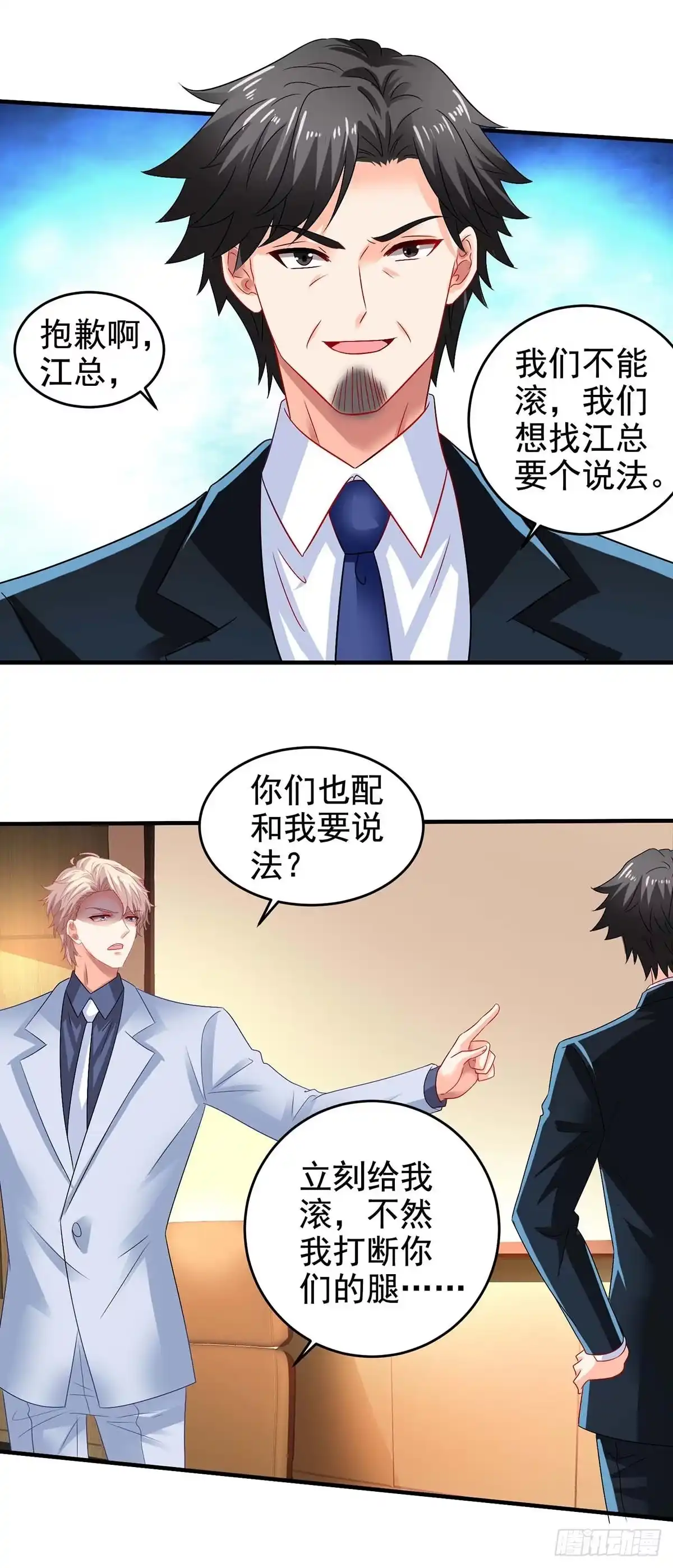 《拐个妈咪带回家》第403话 放权 第10页