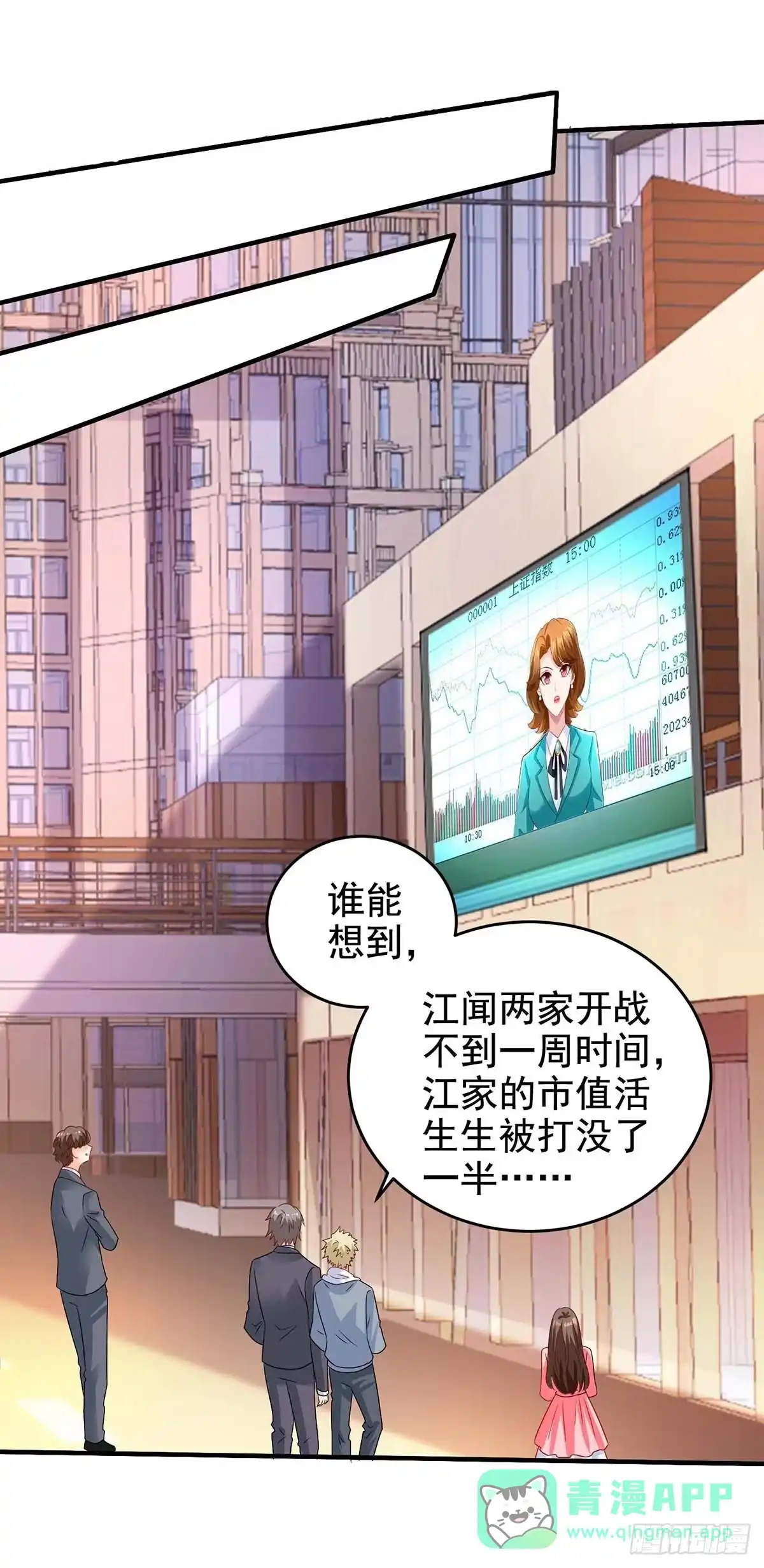 《拐个妈咪带回家》第403话 放权 第1页