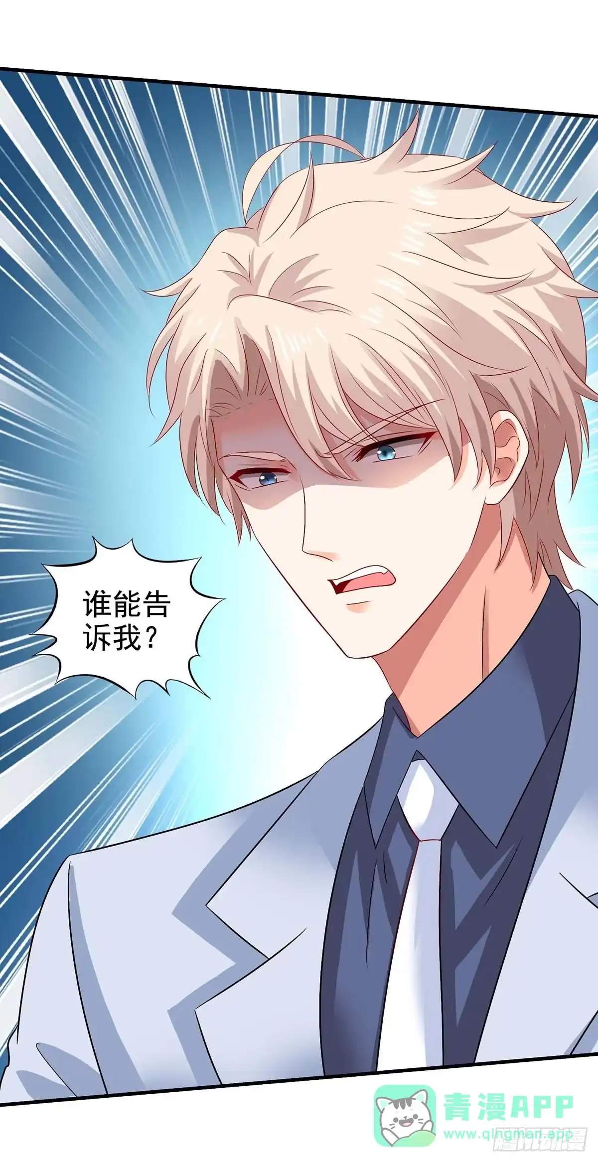 《拐个妈咪带回家》第403话 放权 第6页