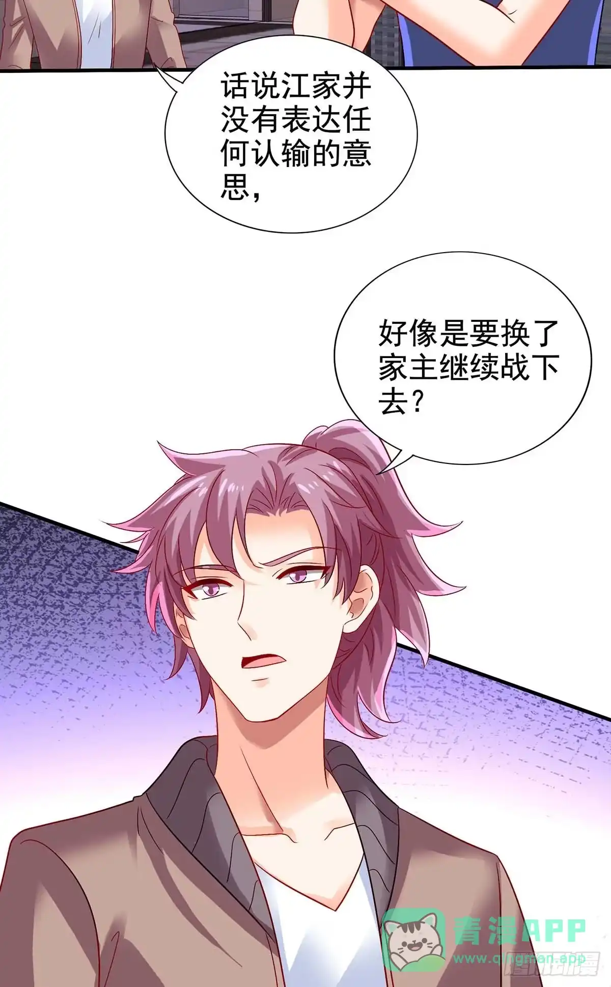 《拐个妈咪带回家》第404话 退位 第21页