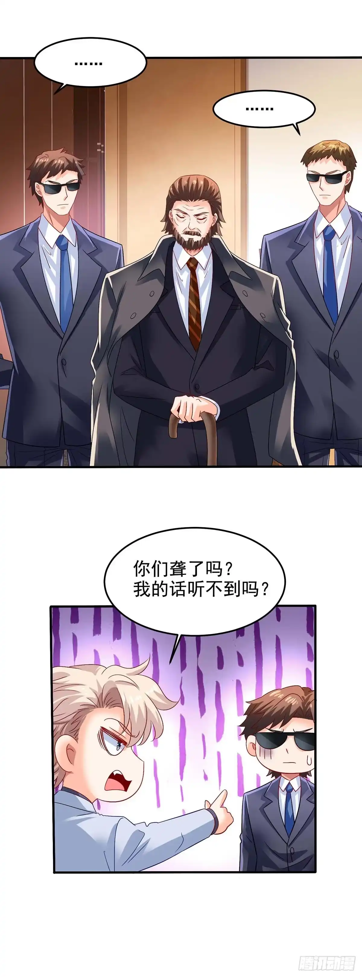 《拐个妈咪带回家》第404话 退位 第8页