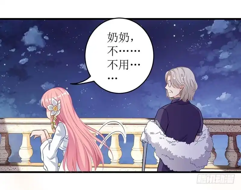 《拐个妈咪带回家》第40话 赔裙子 第8页