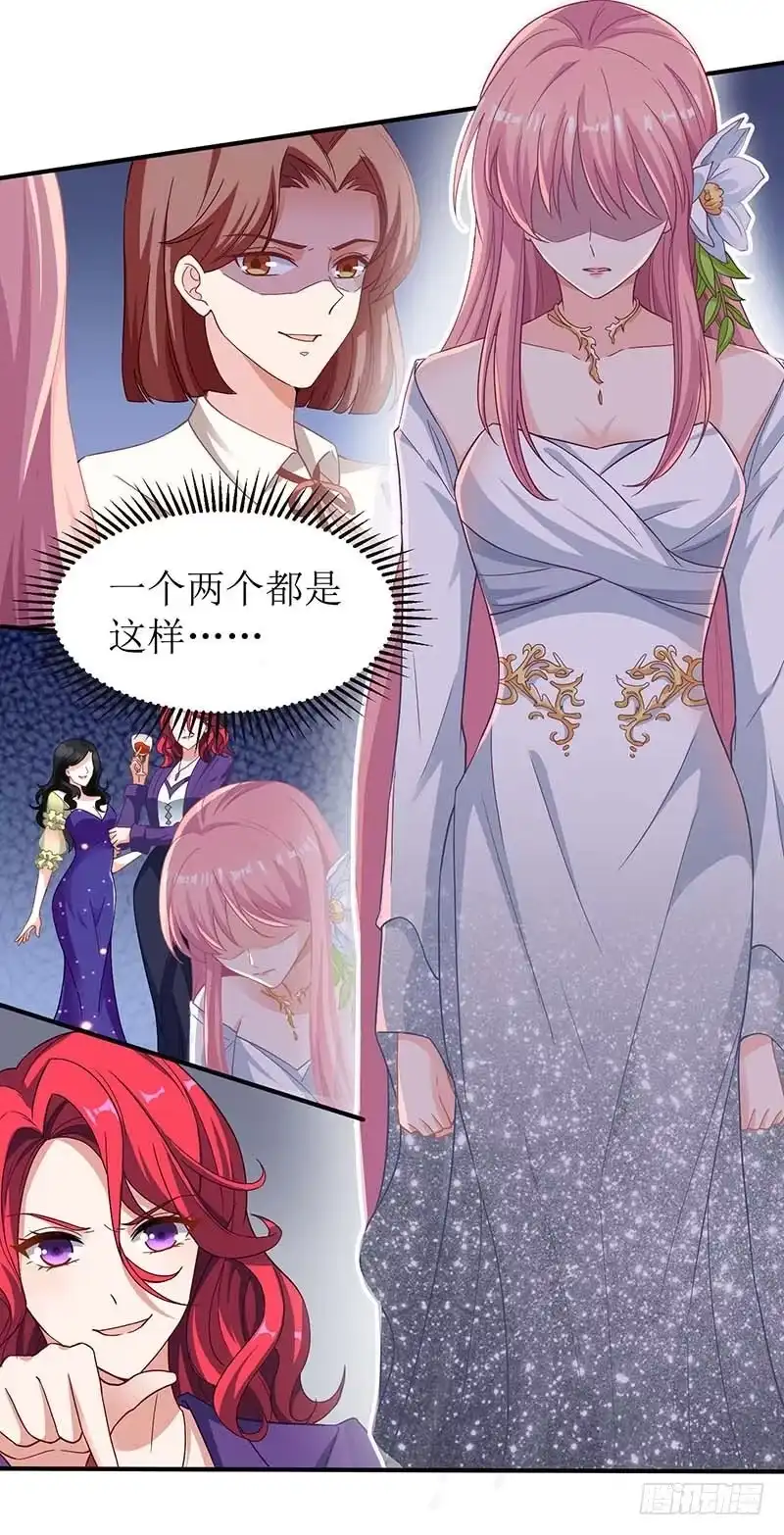 《拐个妈咪带回家》第40话 赔裙子 第18页