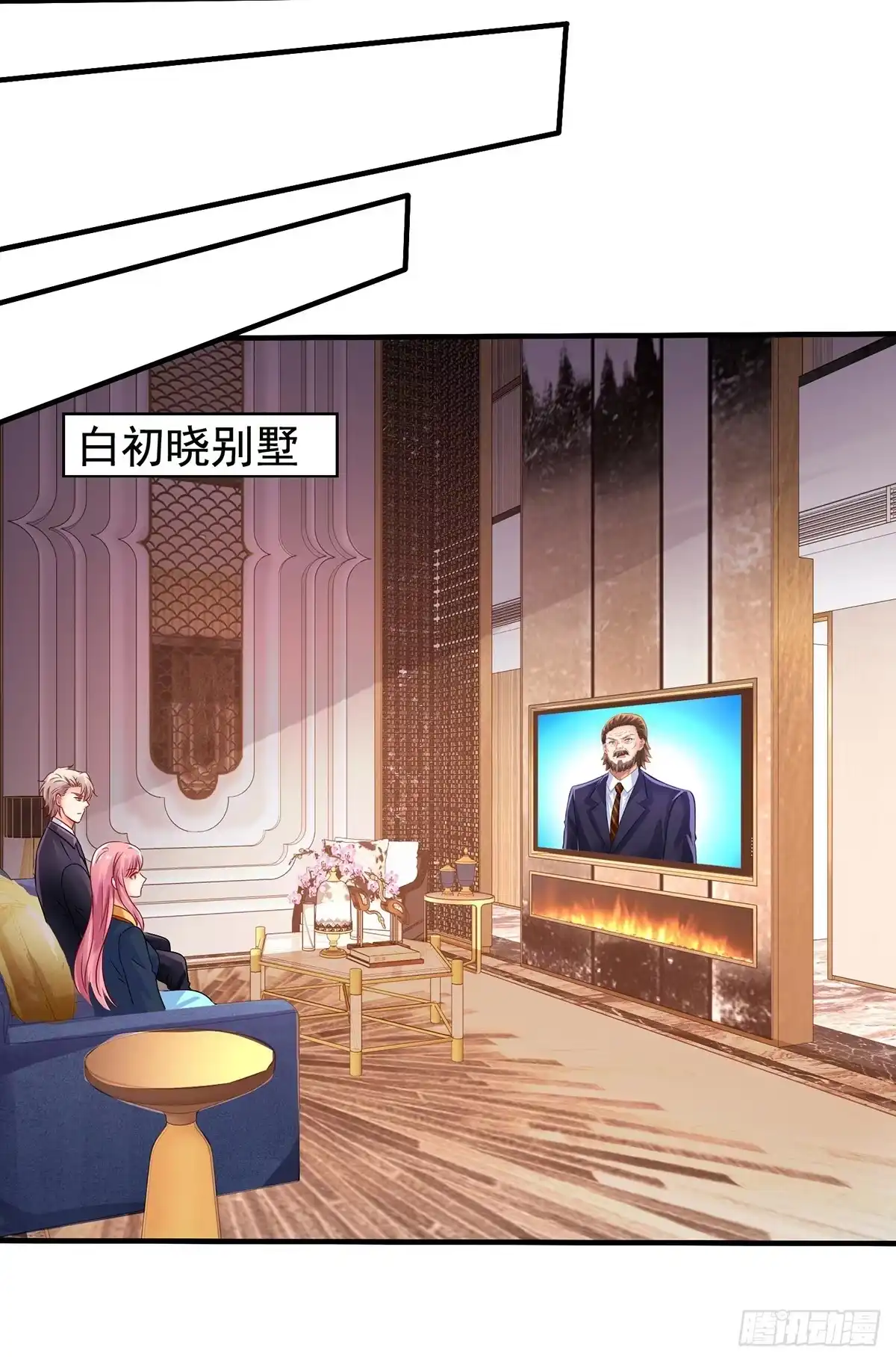 《拐个妈咪带回家》第405话 进入圈套 第14页