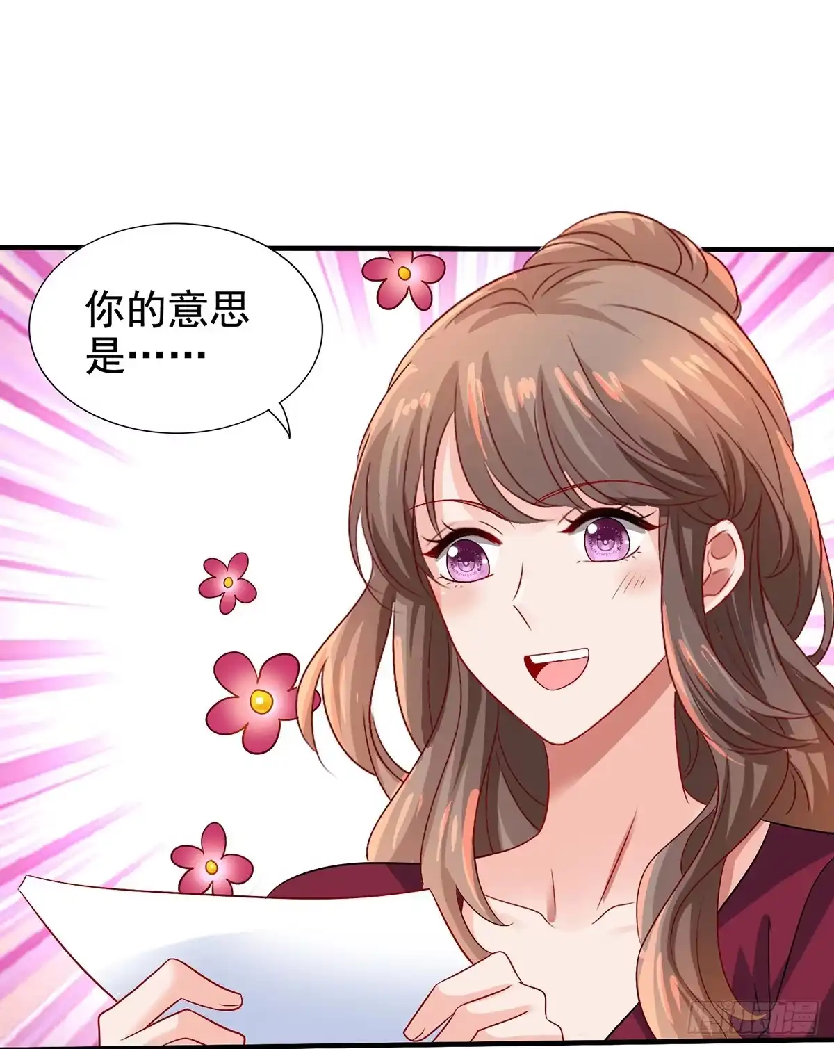 《拐个妈咪带回家》第405话 进入圈套 第13页