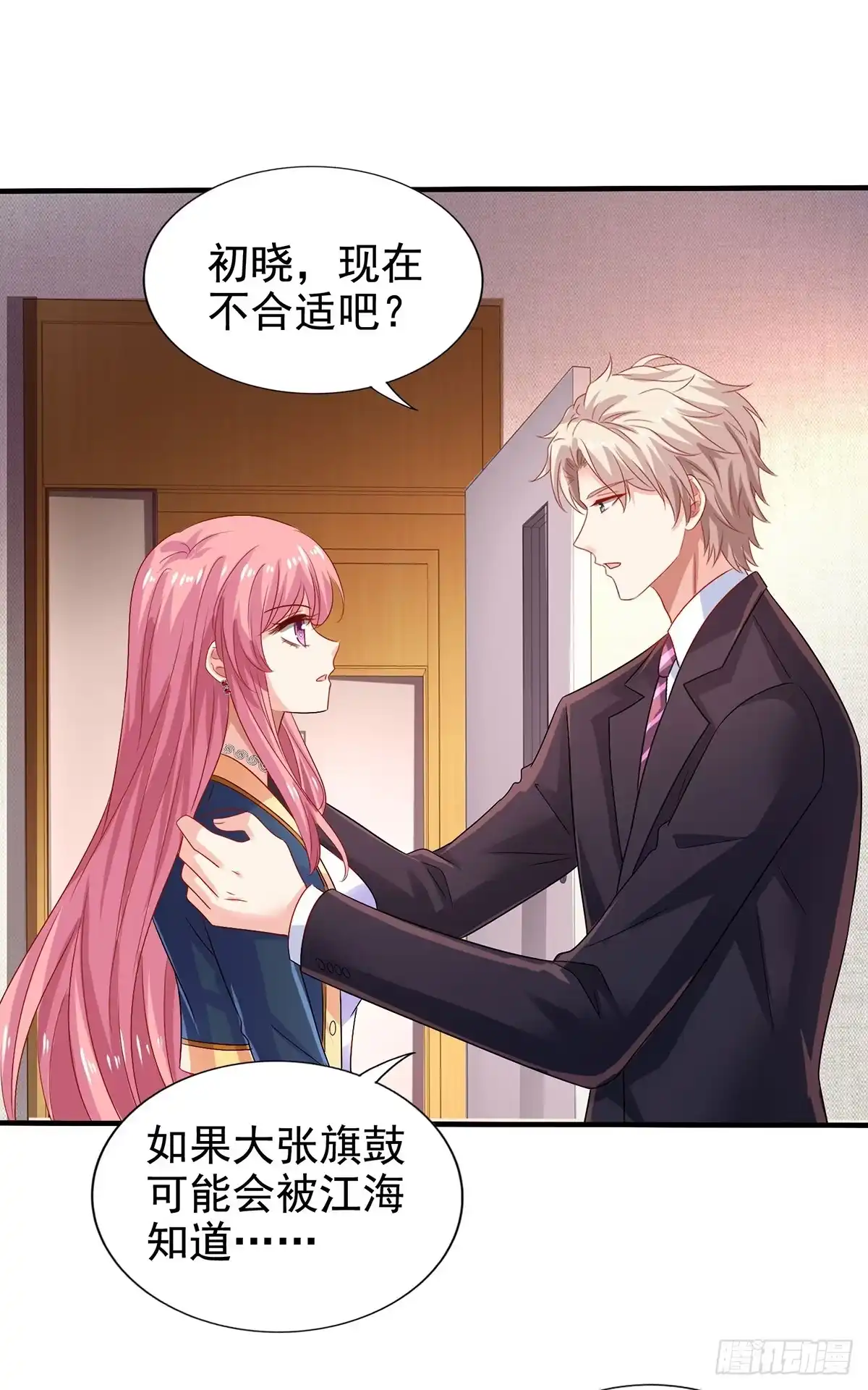 《拐个妈咪带回家》第406话 母亲 第17页