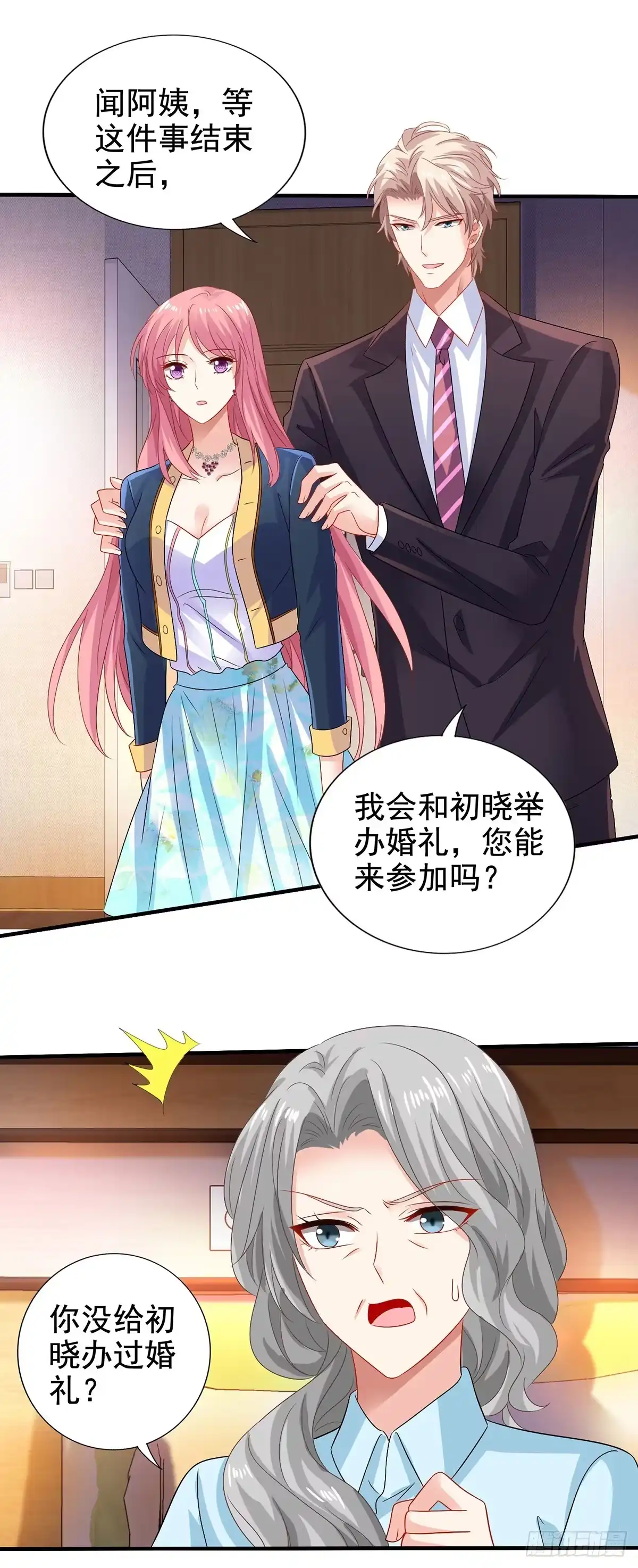 《拐个妈咪带回家》第406话 母亲 第12页