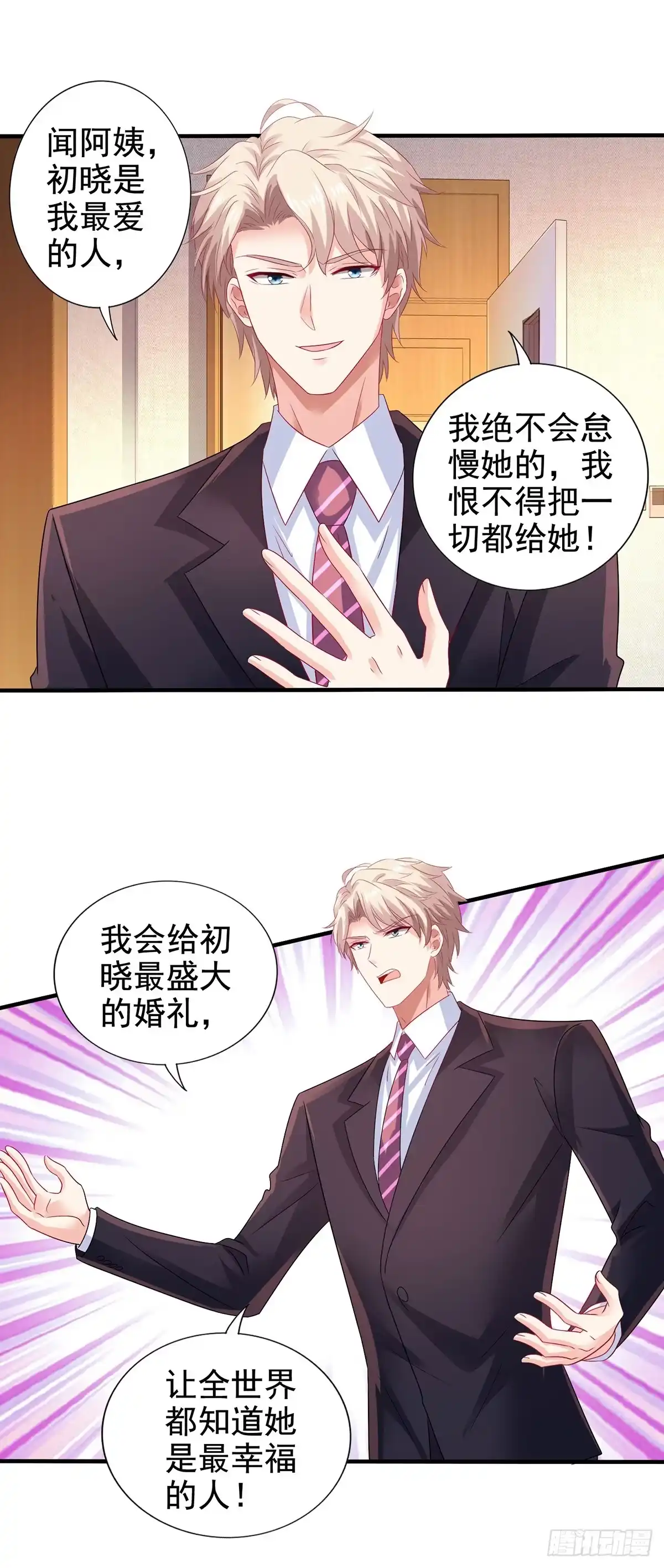 《拐个妈咪带回家》第406话 母亲 第14页