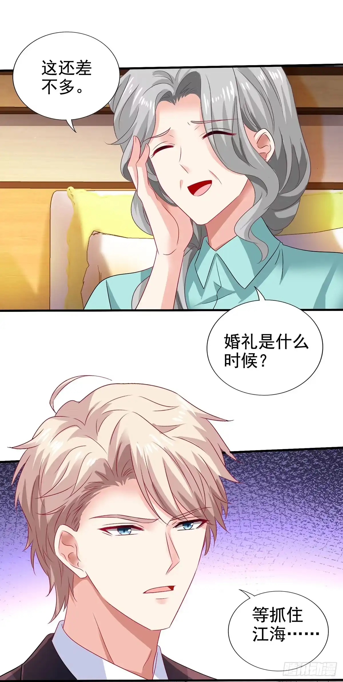 《拐个妈咪带回家》第406话 母亲 第15页