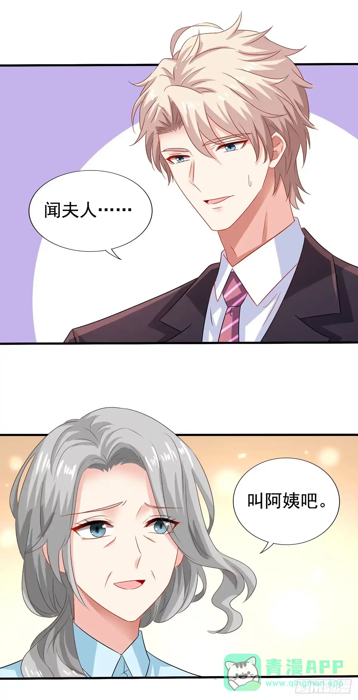 《拐个妈咪带回家》第406话 母亲 第11页