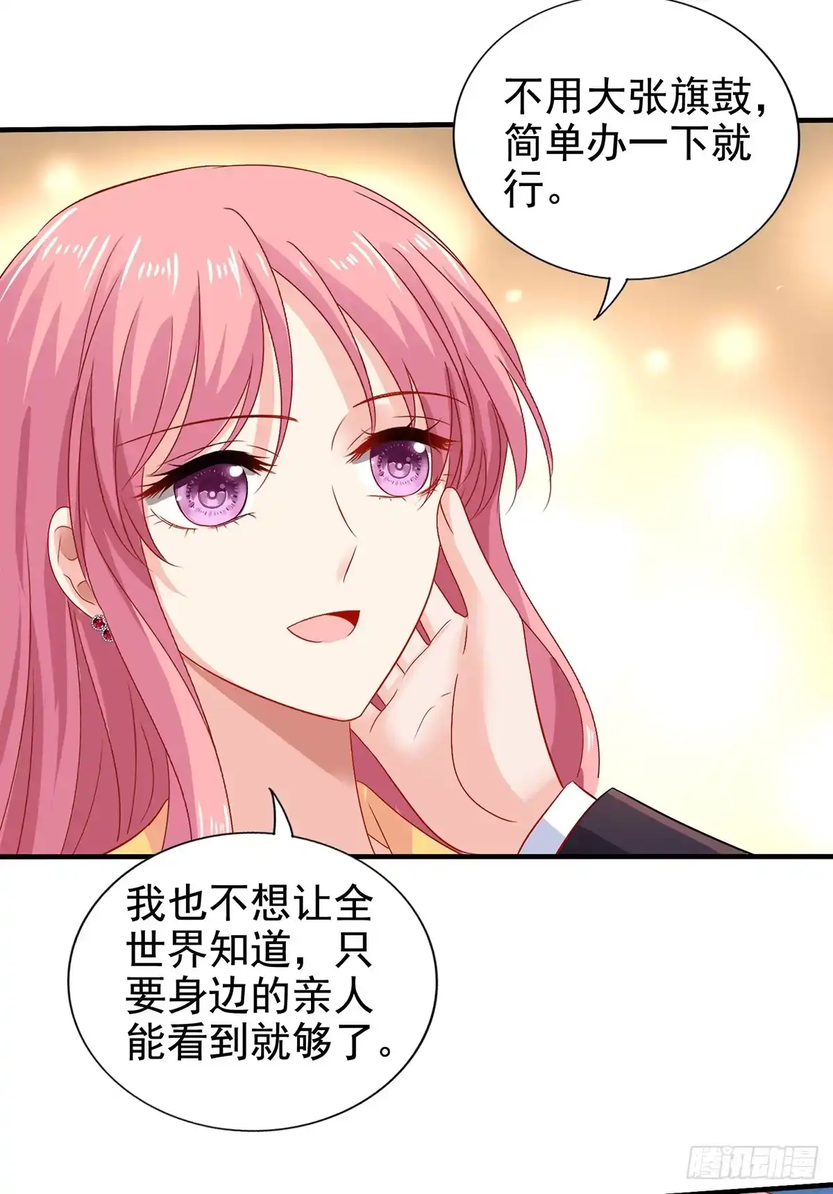 《拐个妈咪带回家》第406话 母亲 第18页