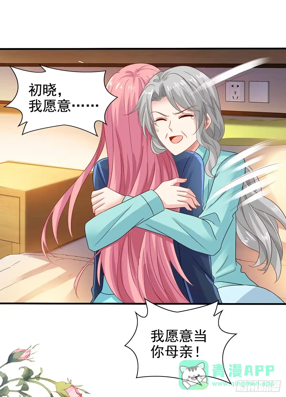 《拐个妈咪带回家》第406话 母亲 第21页