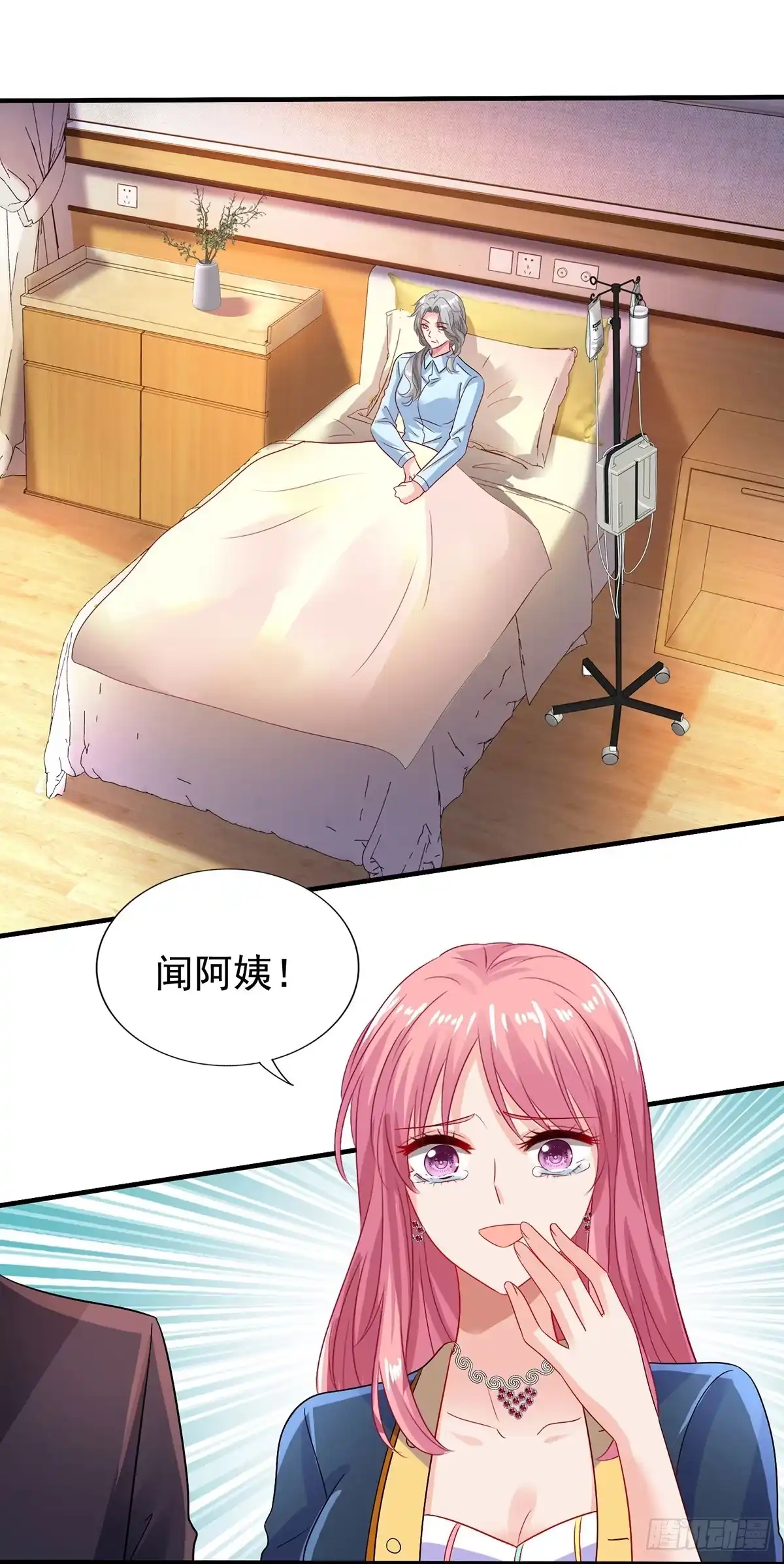 《拐个妈咪带回家》第406话 母亲 第3页