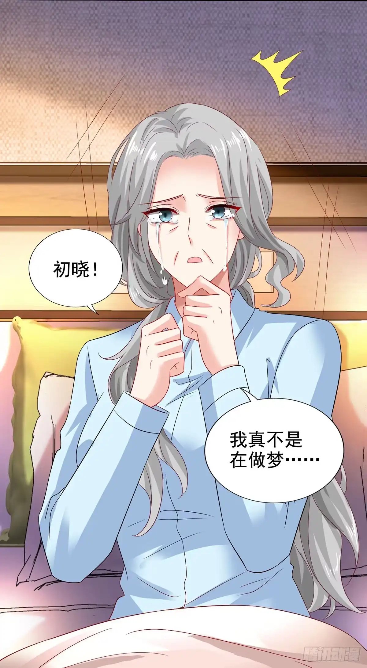 《拐个妈咪带回家》第406话 母亲 第4页