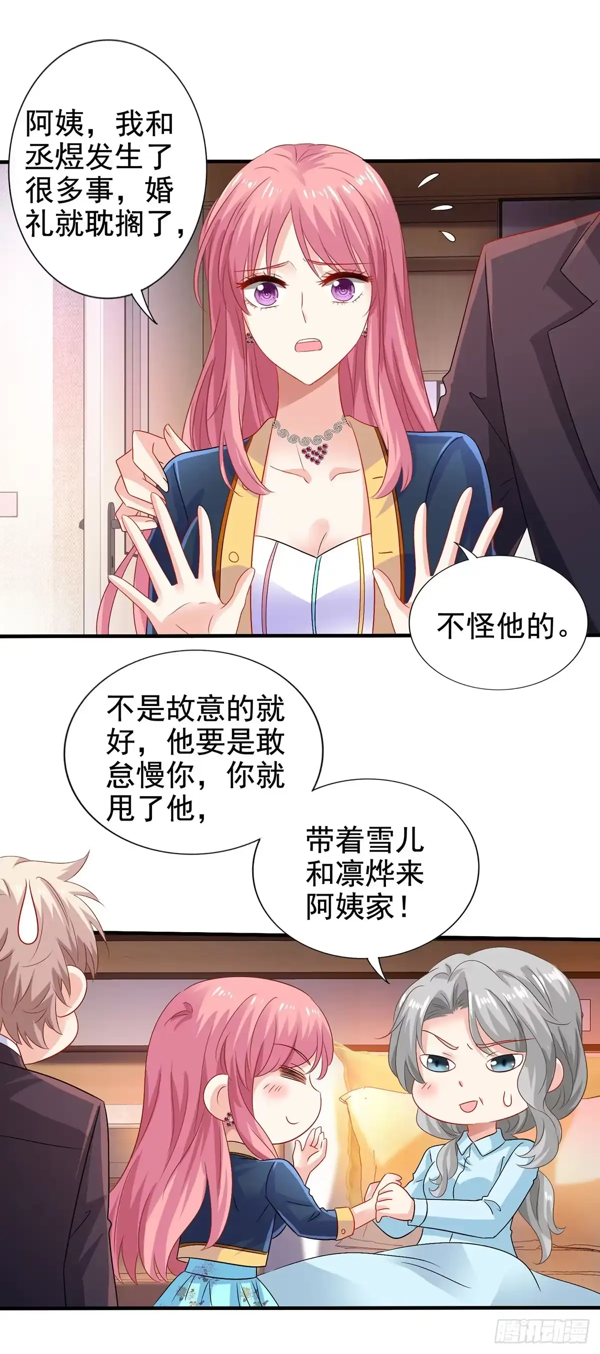 《拐个妈咪带回家》第406话 母亲 第13页