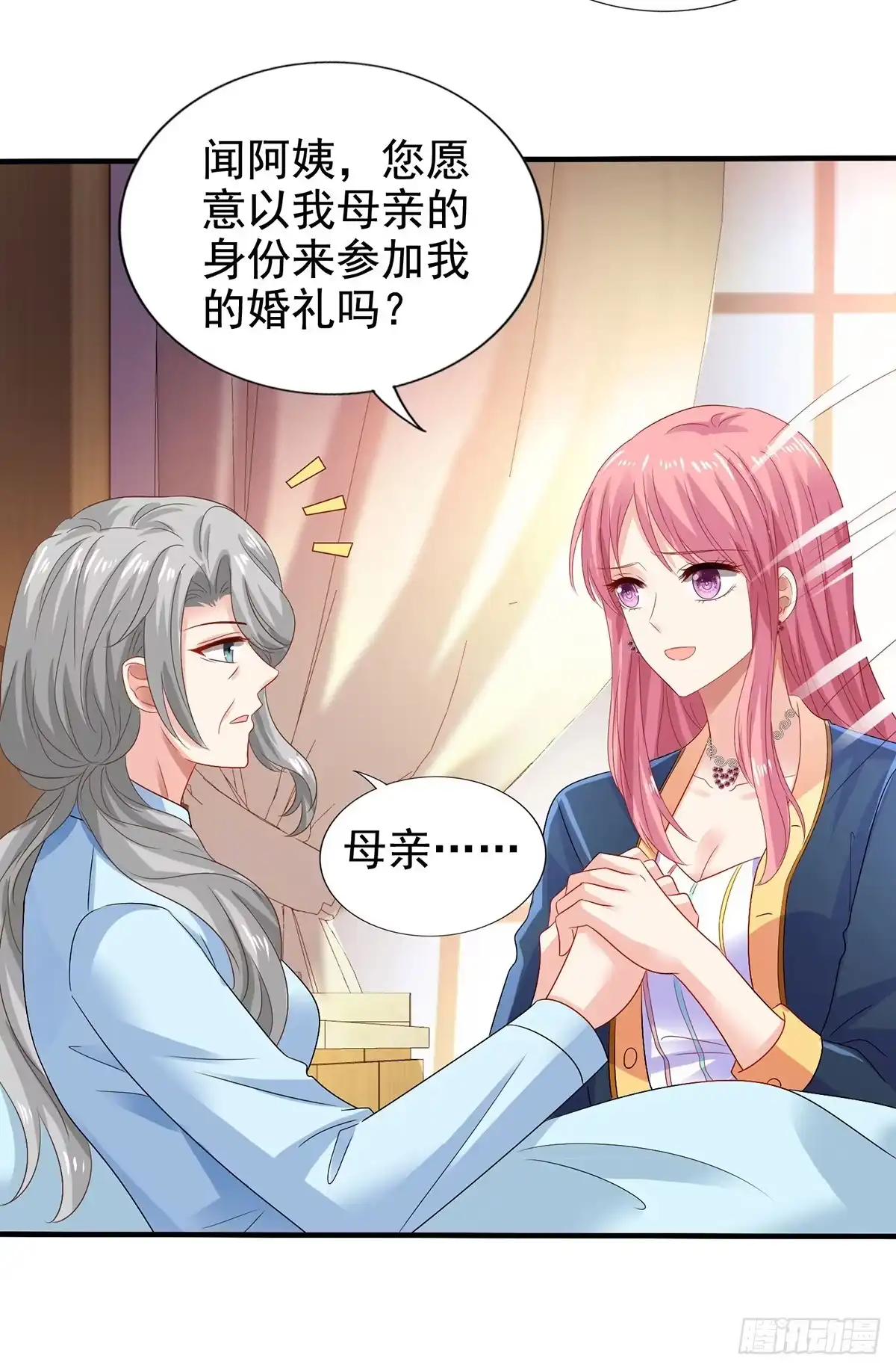 《拐个妈咪带回家》第406话 母亲 第20页
