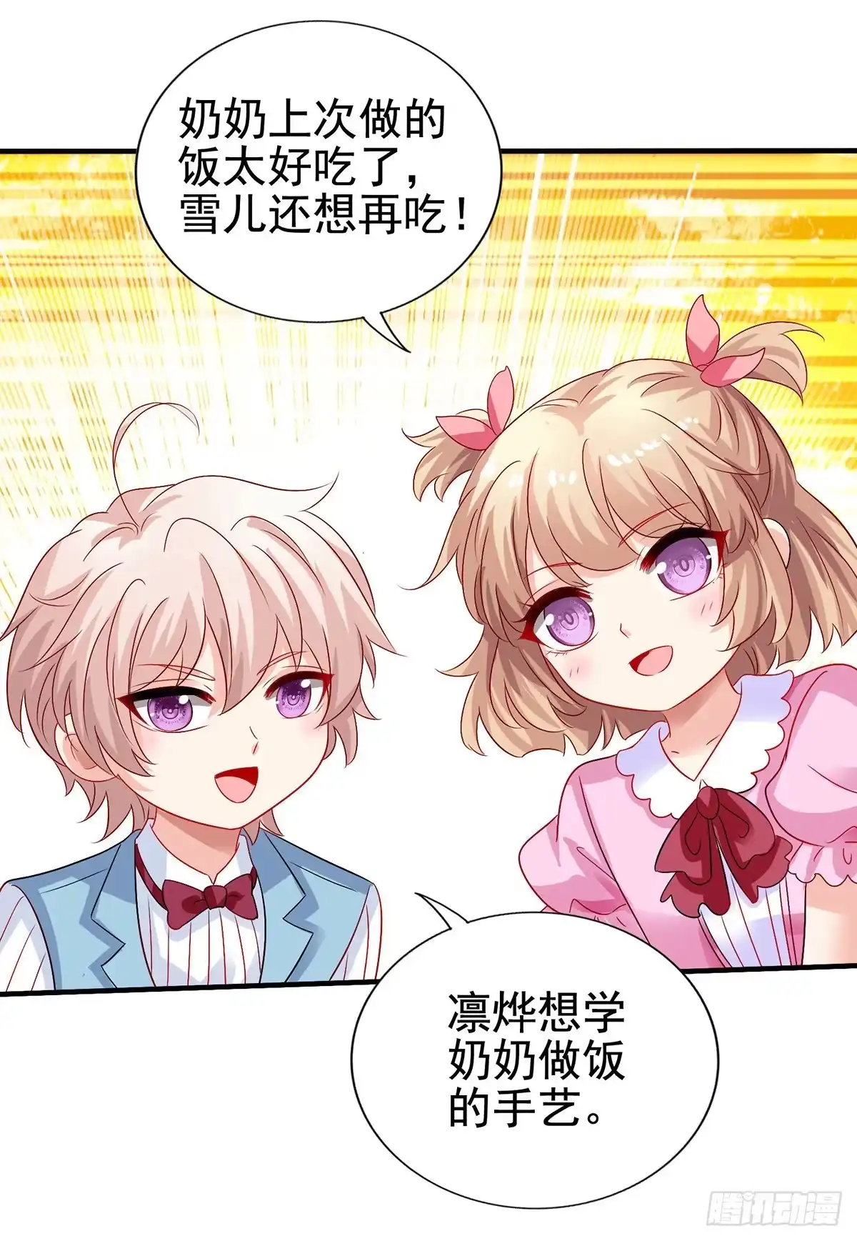 《拐个妈咪带回家》第406话 母亲 第9页