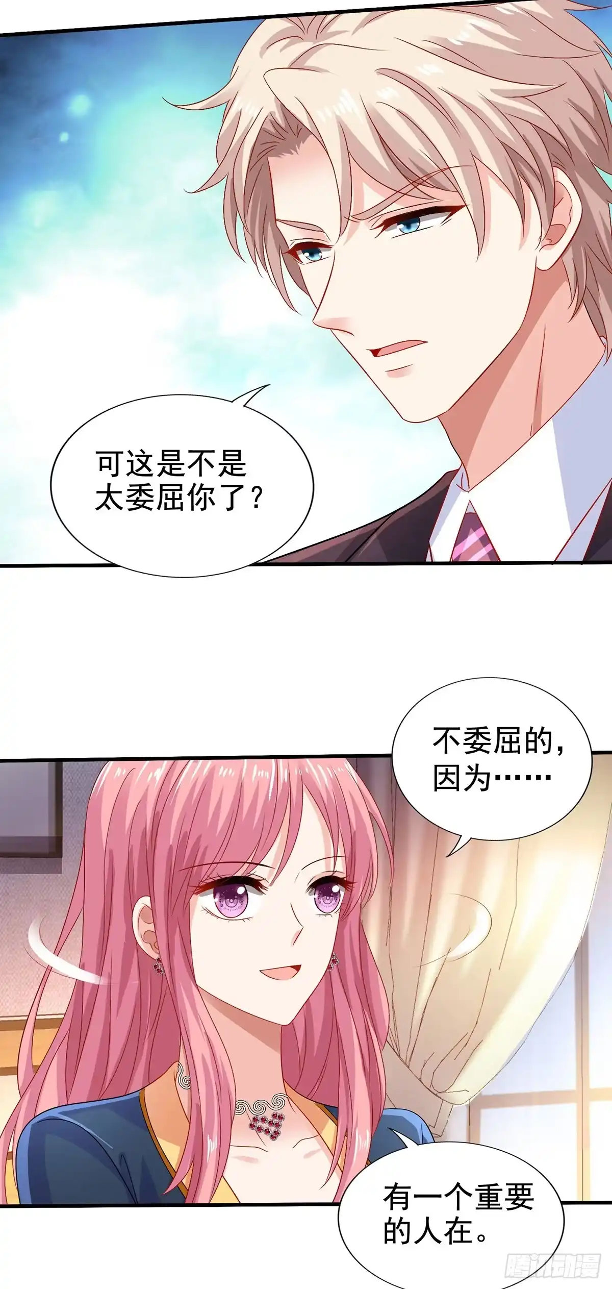 《拐个妈咪带回家》第406话 母亲 第19页