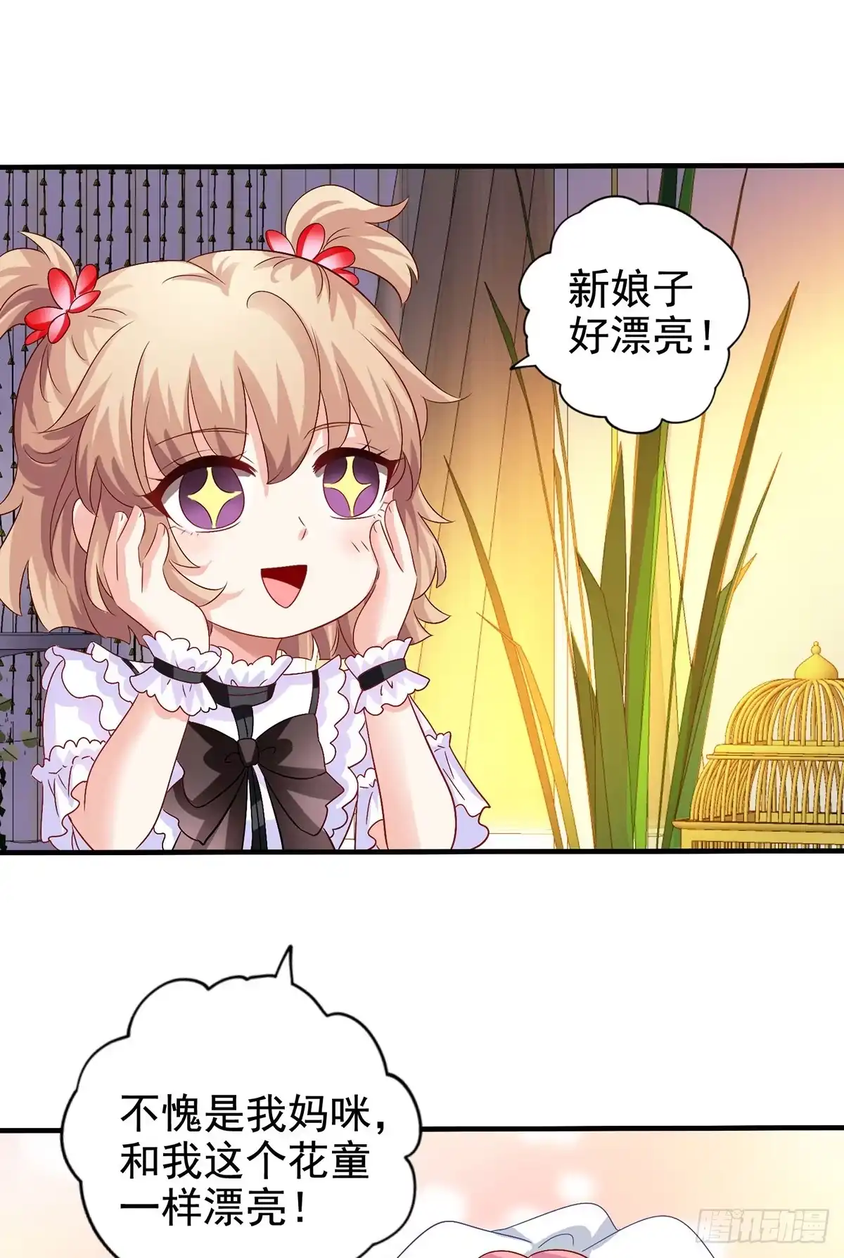 《拐个妈咪带回家》第407话 婚礼 第12页