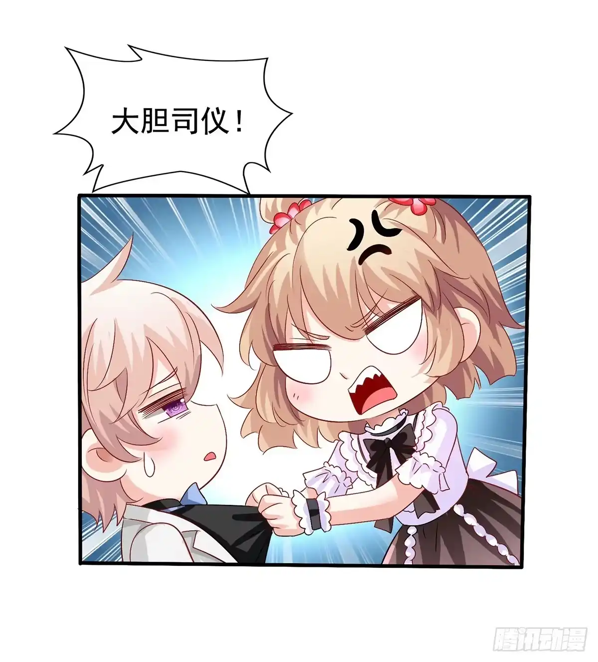 《拐个妈咪带回家》第407话 婚礼 第8页