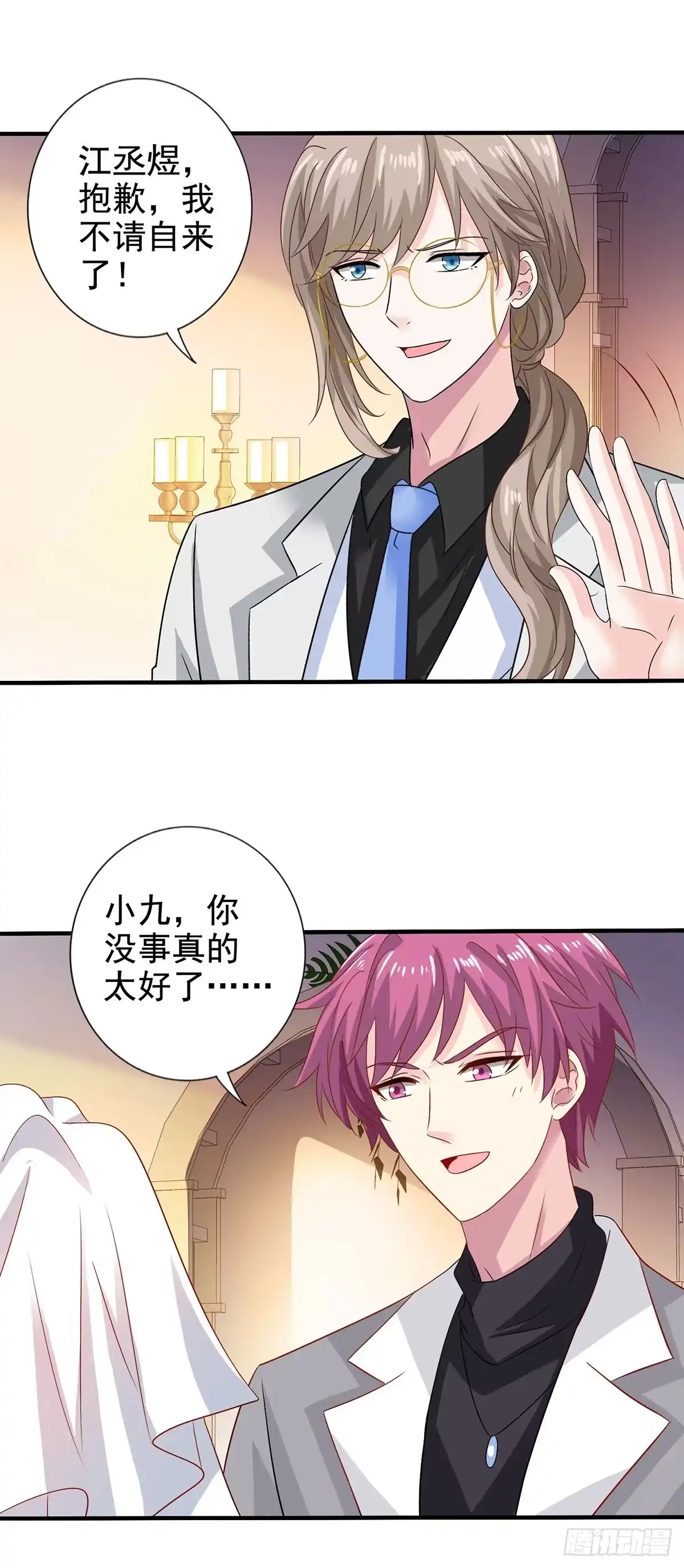《拐个妈咪带回家》第407话 婚礼 第19页
