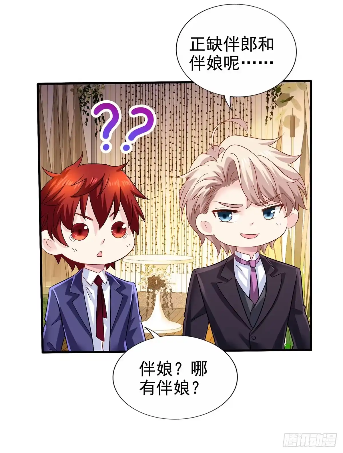 《拐个妈咪带回家》第407话 婚礼 第22页