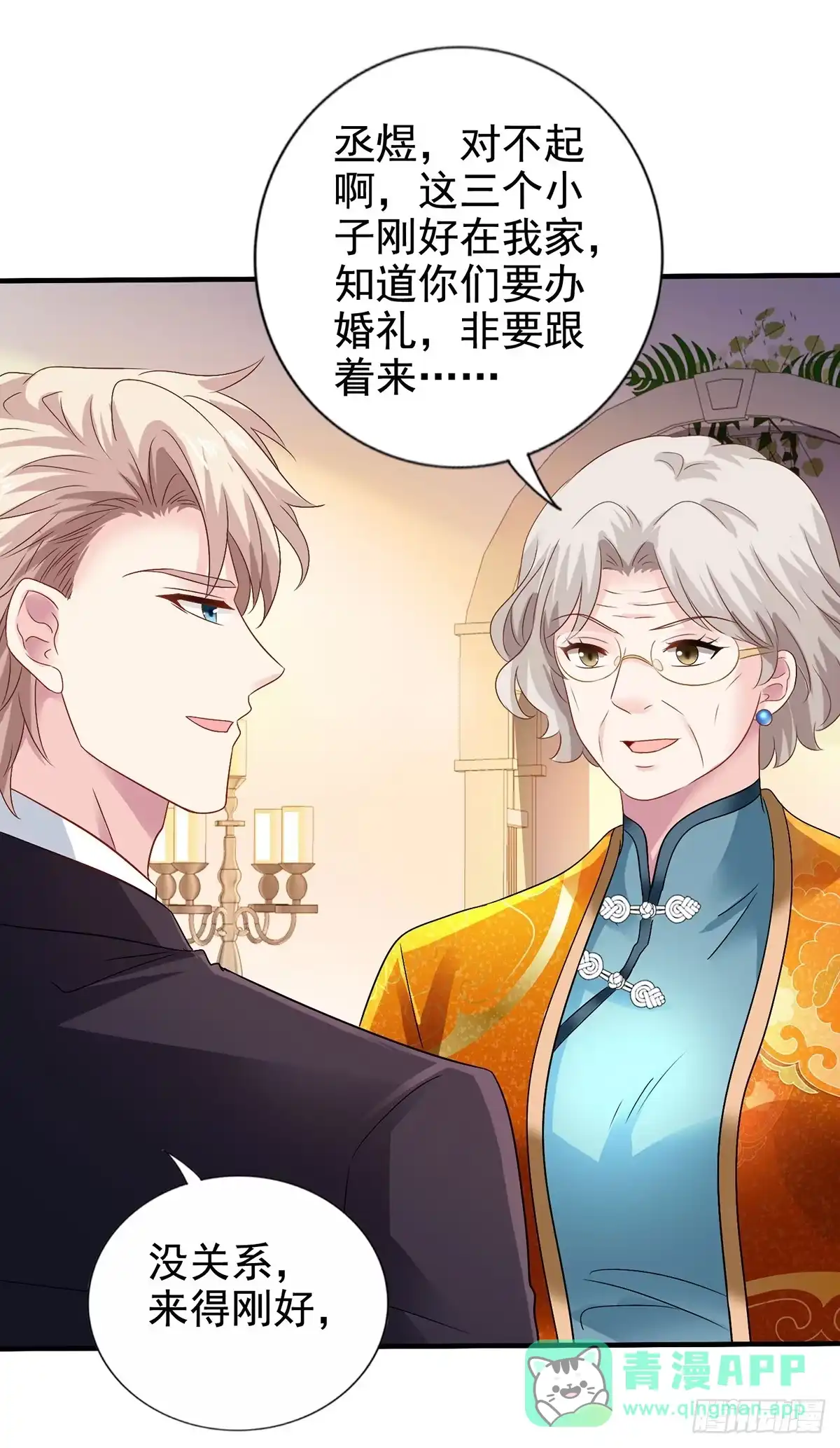 《拐个妈咪带回家》第407话 婚礼 第21页