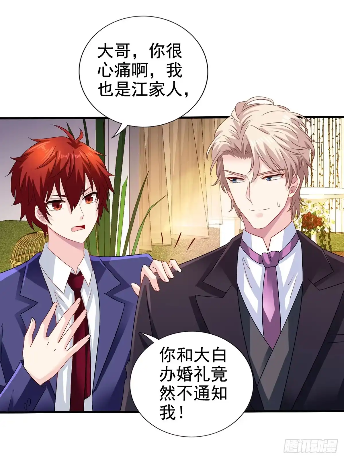 《拐个妈咪带回家》第407话 婚礼 第20页