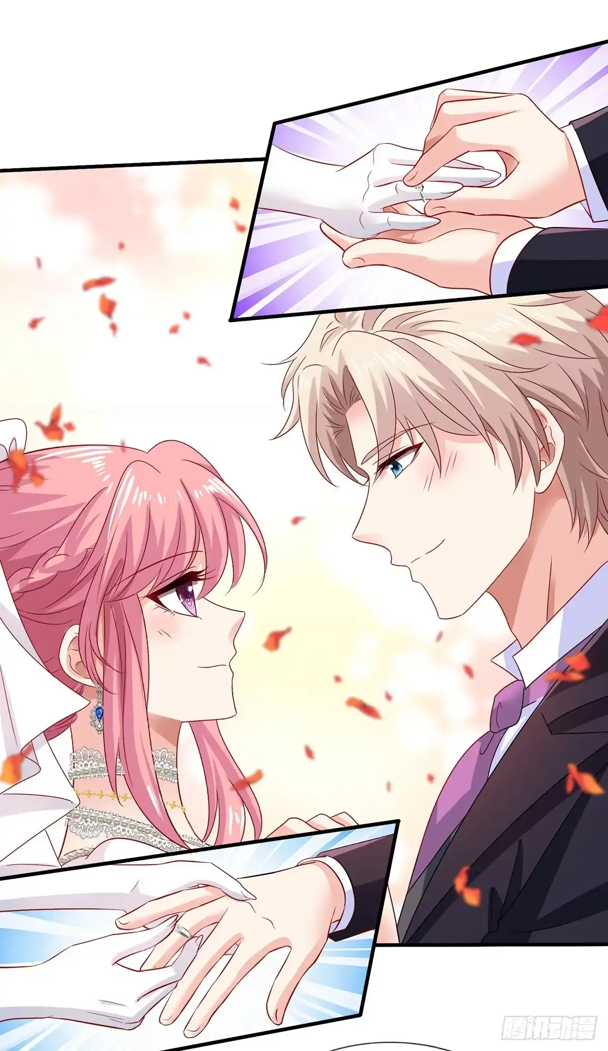 《拐个妈咪带回家》第408话 修成正果 第13页