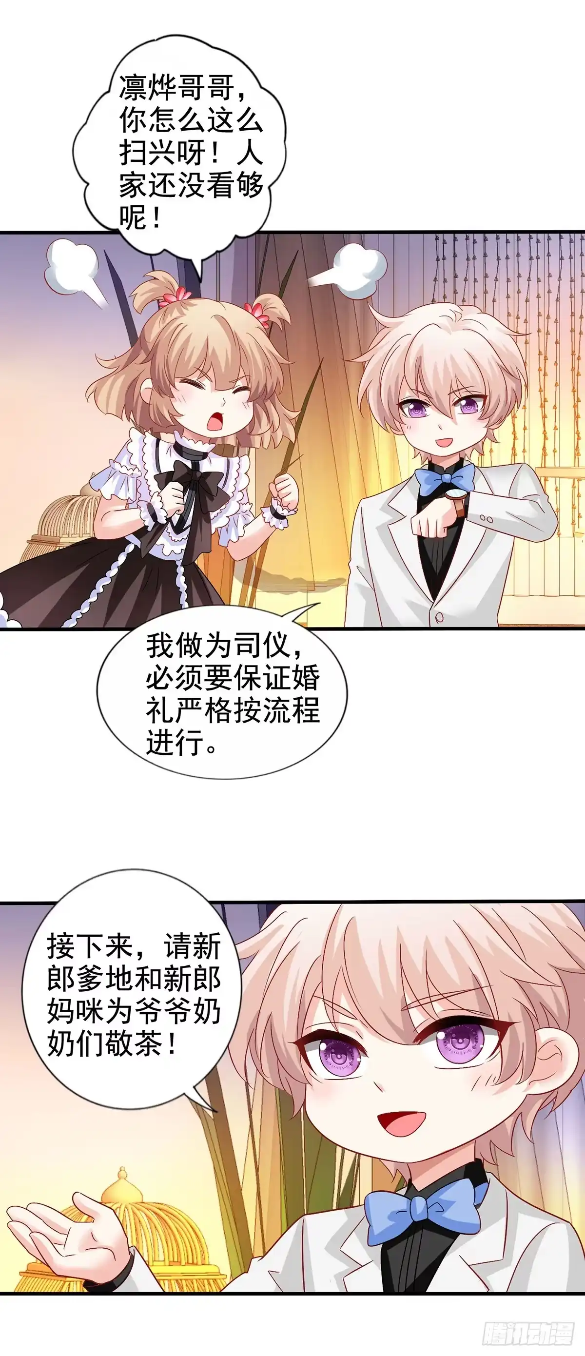 《拐个妈咪带回家》第408话 修成正果 第19页