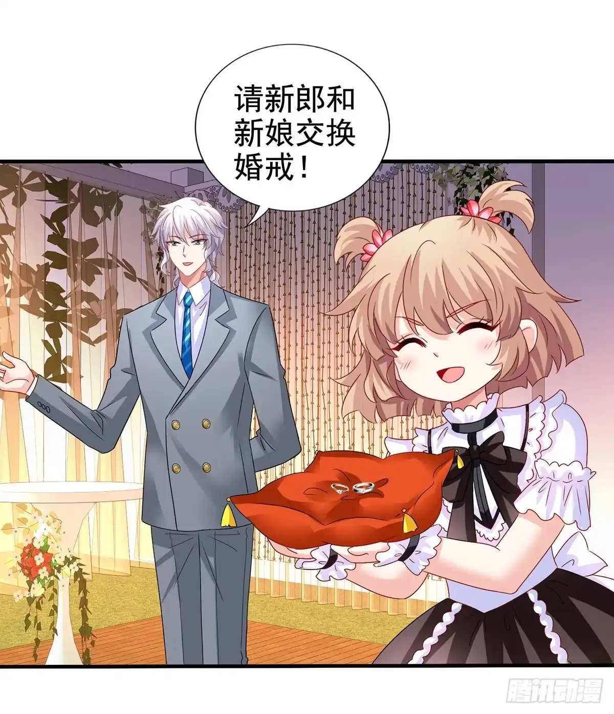 《拐个妈咪带回家》第408话 修成正果 第12页