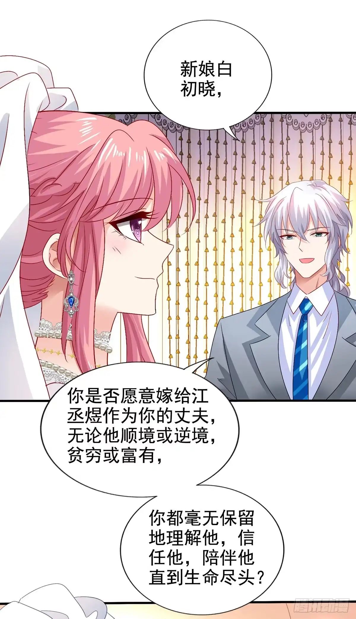 《拐个妈咪带回家》第408话 修成正果 第10页